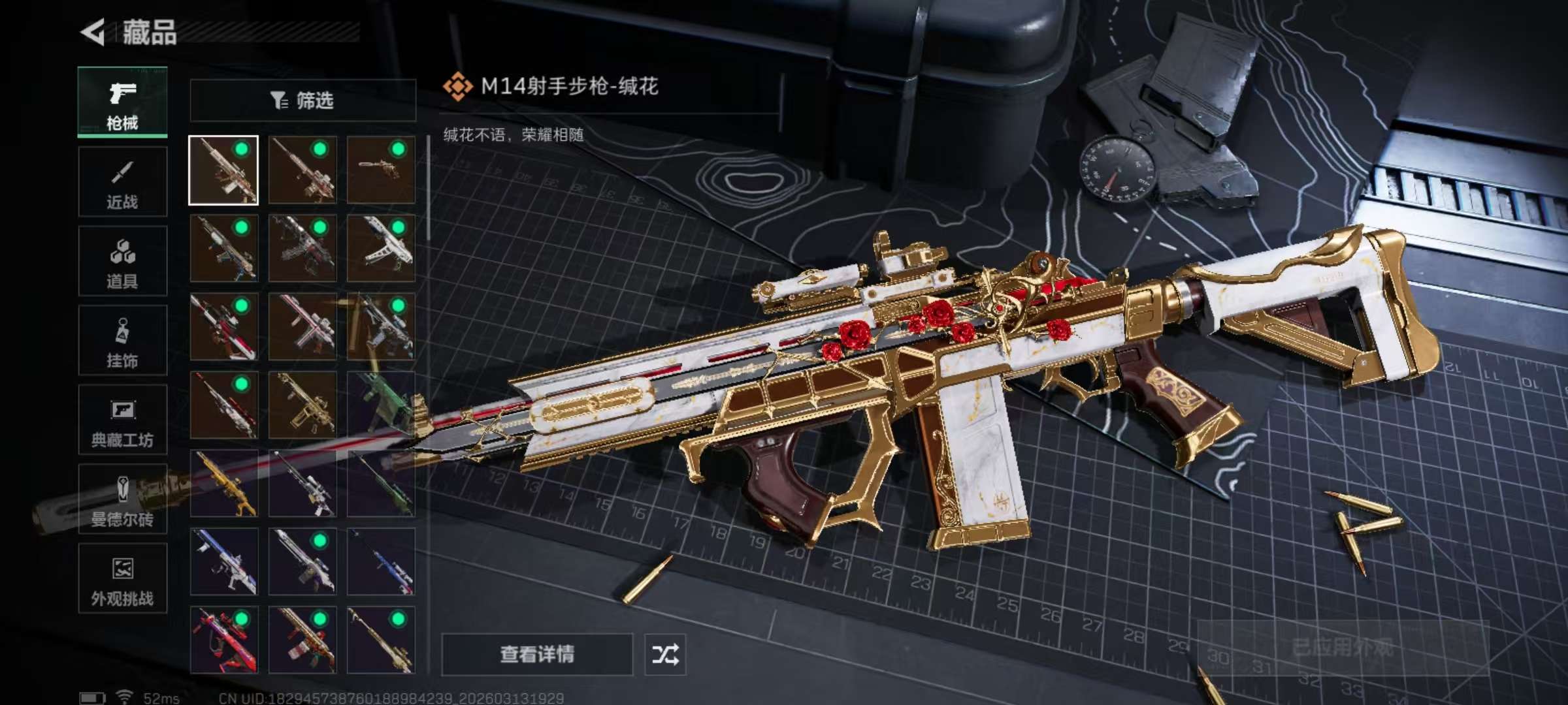 SJZQM470155三角洲行动账号详情图12 SJZQM470155三角洲行动账号详情图12