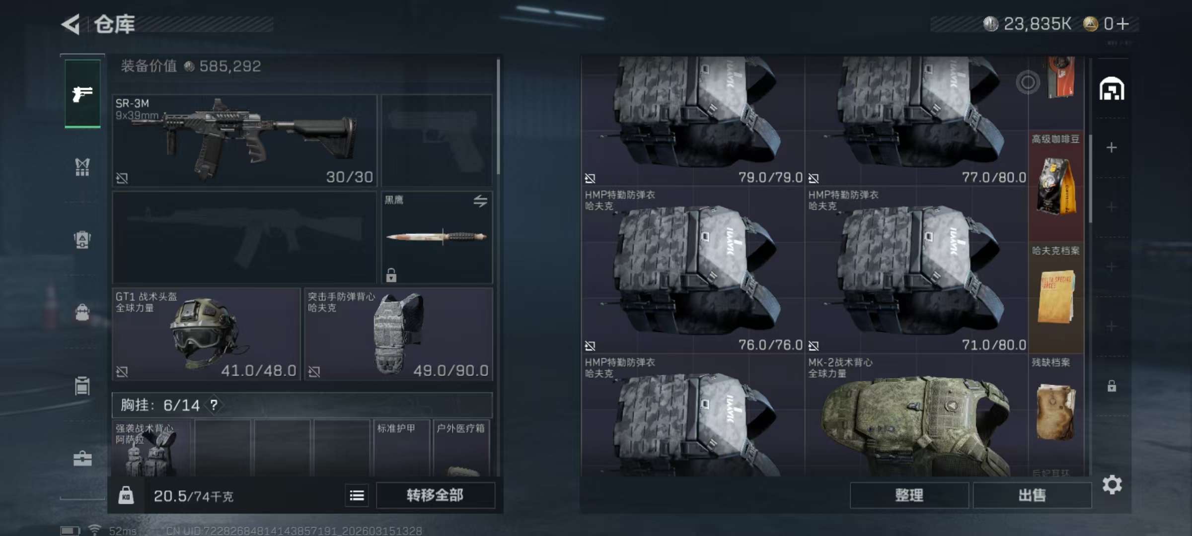 SJZQM471167三角洲行动账号详情图7 SJZQM471167三角洲行动账号详情图7