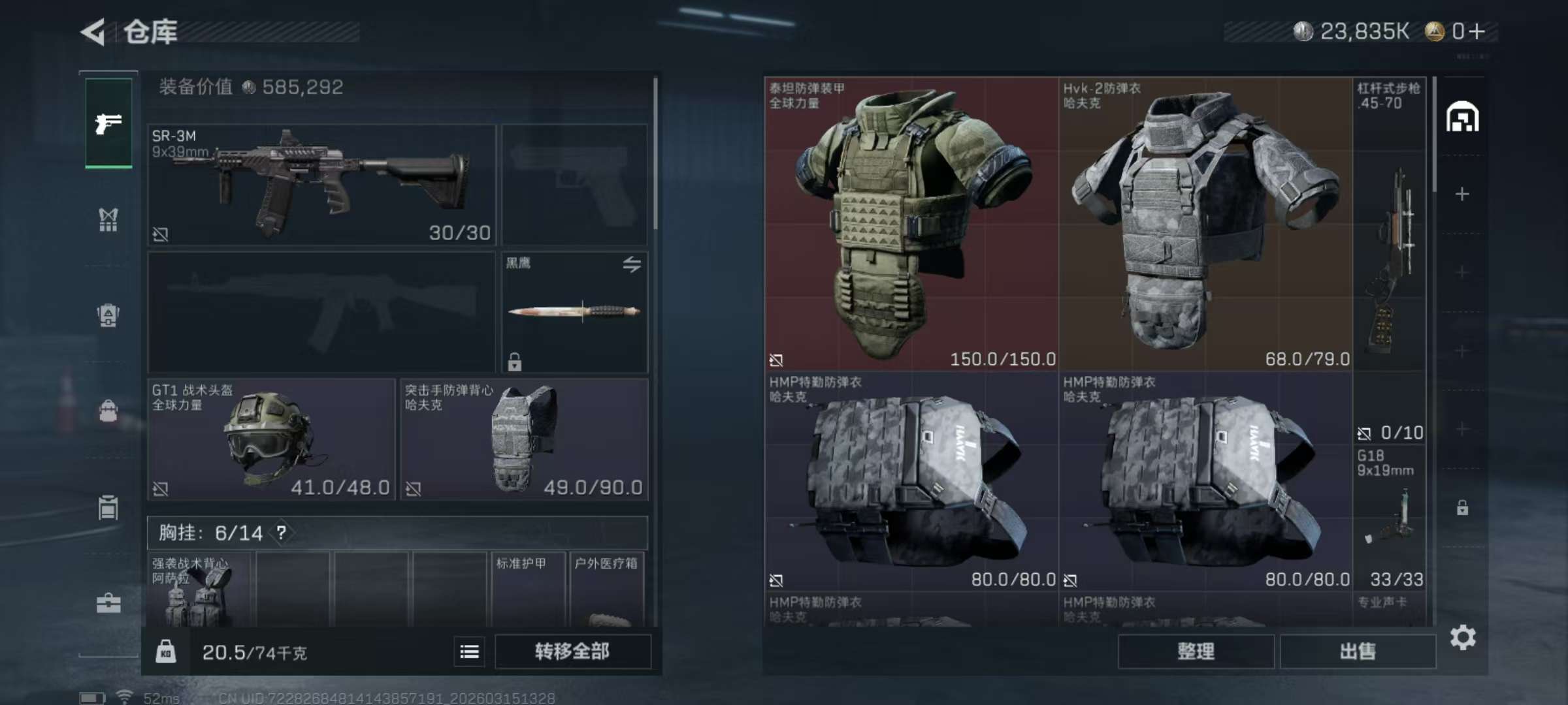 SJZQM471167三角洲行动账号详情图6 SJZQM471167三角洲行动账号详情图6