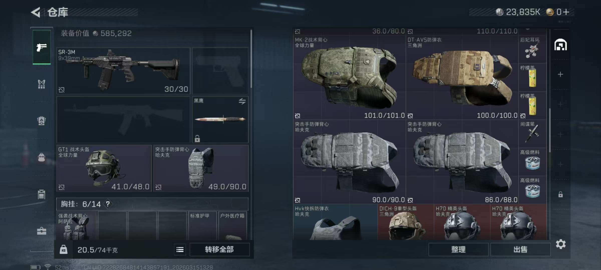 SJZQM471167三角洲行动账号详情图8 SJZQM471167三角洲行动账号详情图8