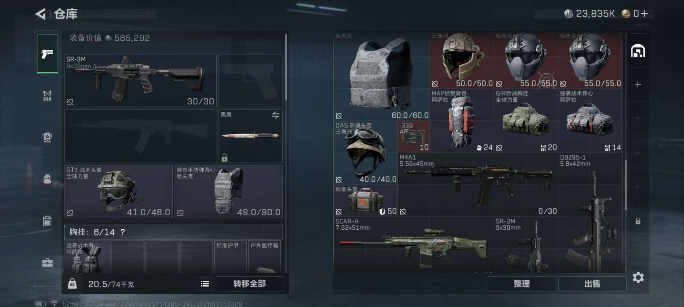 SJZQM471167三角洲行动账号详情图9 SJZQM471167三角洲行动账号详情图9