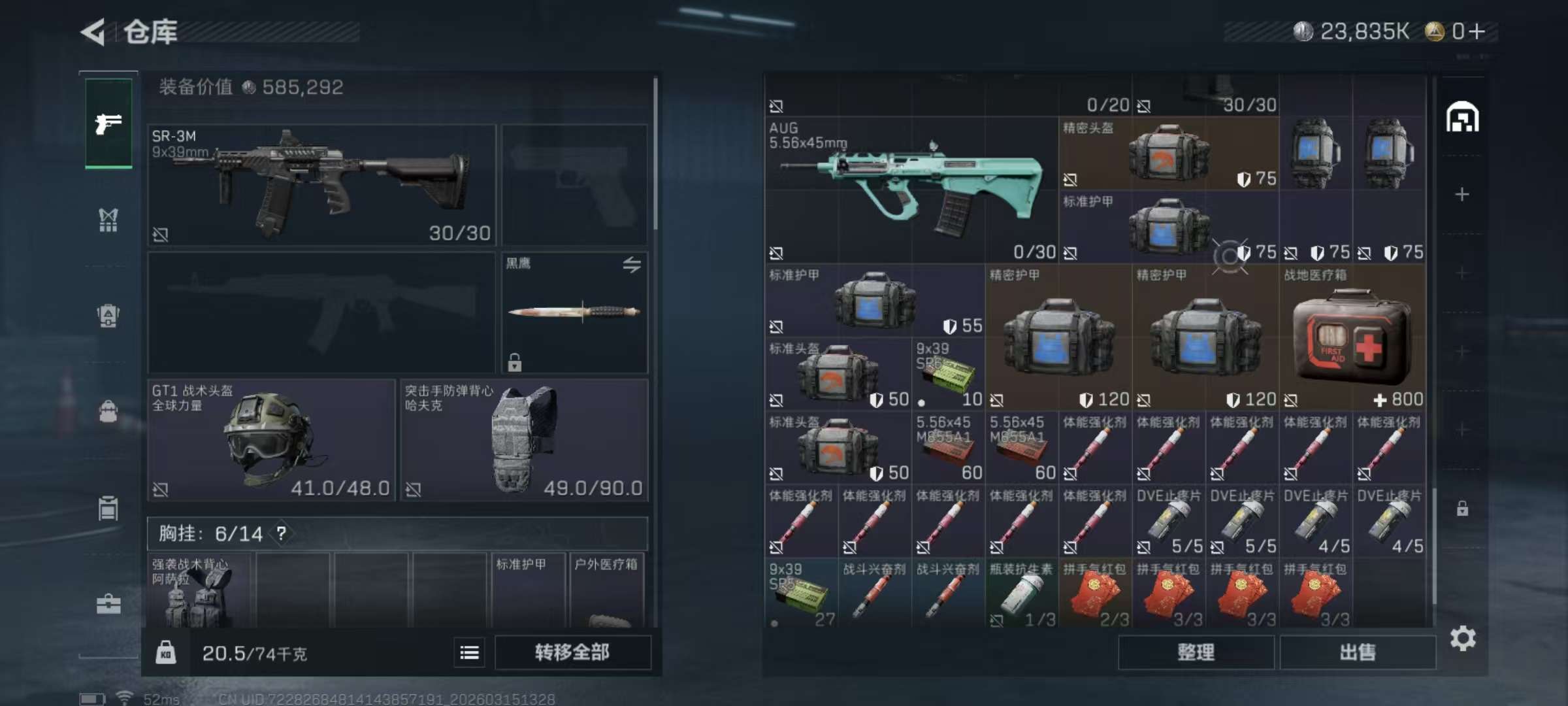 SJZQM471167三角洲行动账号详情图10 SJZQM471167三角洲行动账号详情图10