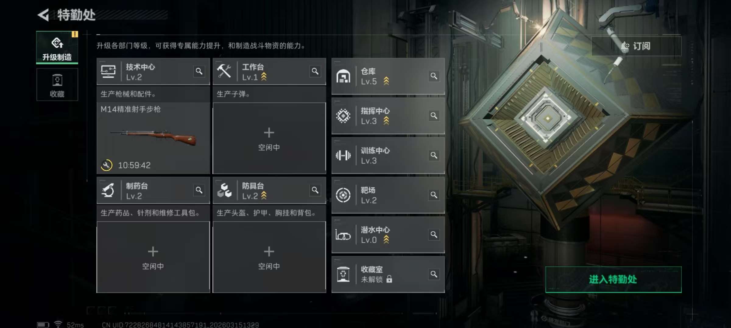 SJZQM471167三角洲行动账号详情图12 SJZQM471167三角洲行动账号详情图12