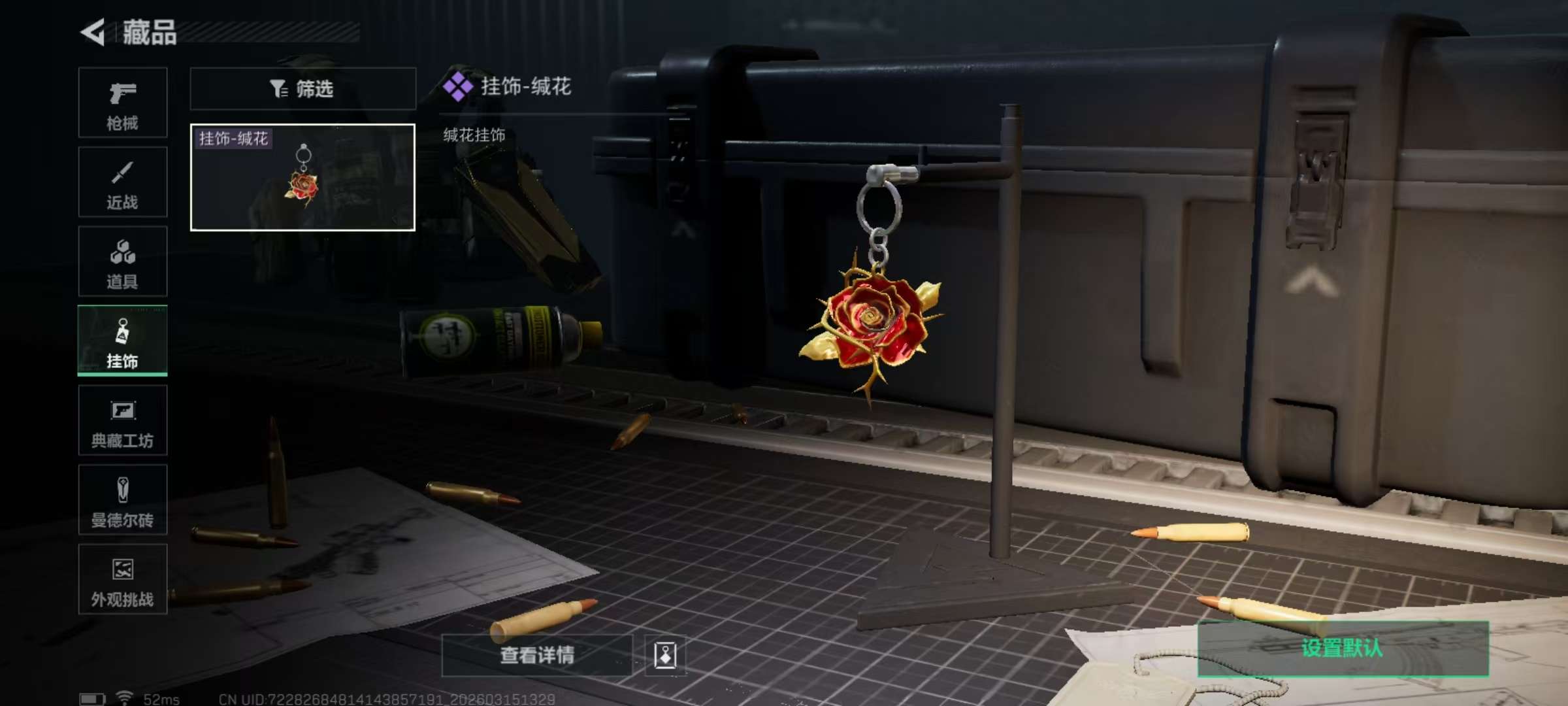 SJZQM471167三角洲行动账号详情图15 SJZQM471167三角洲行动账号详情图15