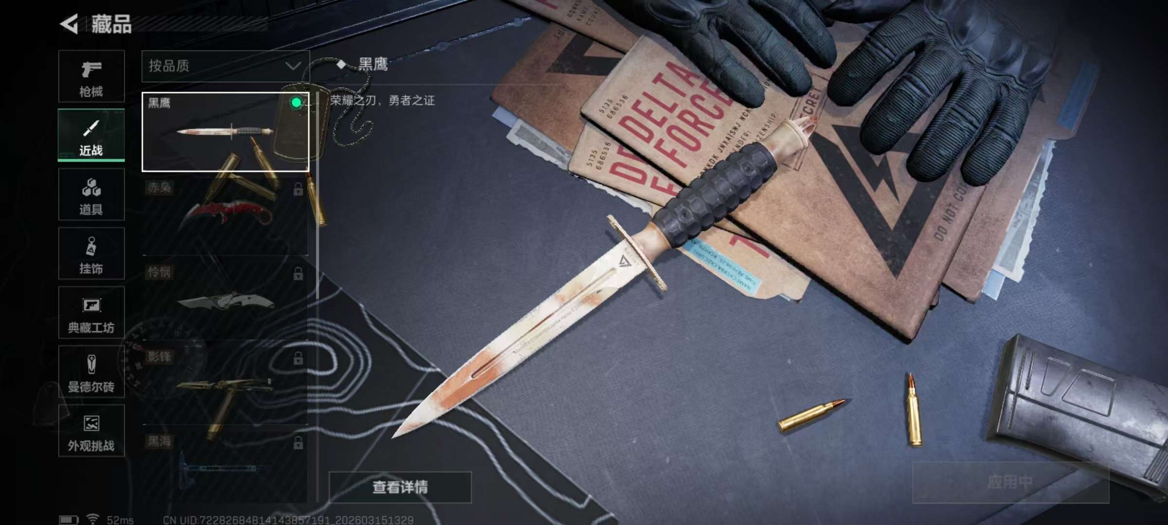 SJZQM471167三角洲行动账号详情图14 SJZQM471167三角洲行动账号详情图14