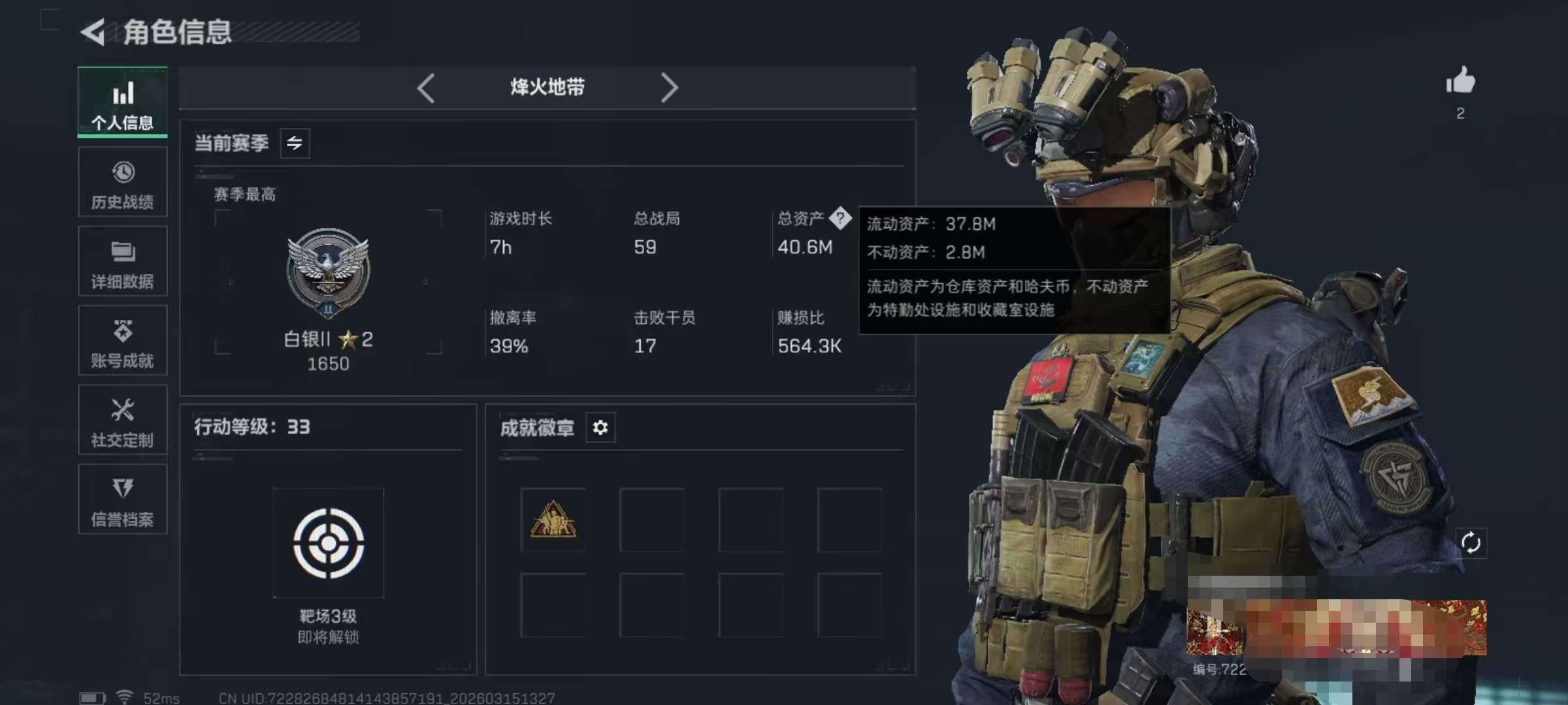 SJZQM471167三角洲行动账号详情图4 SJZQM471167三角洲行动账号详情图4