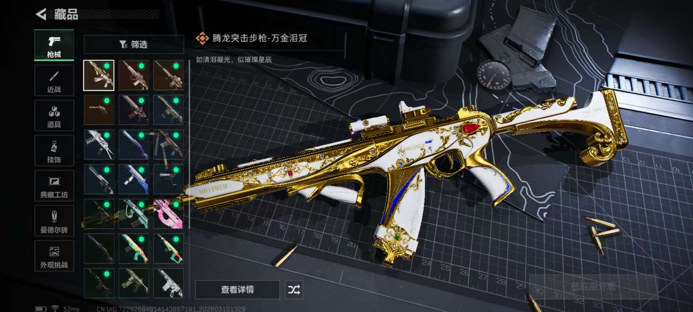 SJZQM471167三角洲行动账号详情图13 SJZQM471167三角洲行动账号详情图13