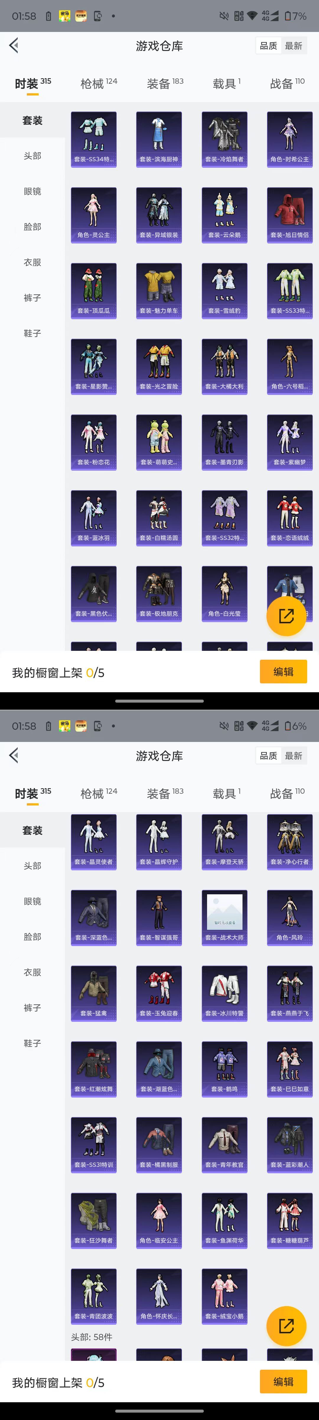 HPQM4131605和平精英账号详情图6