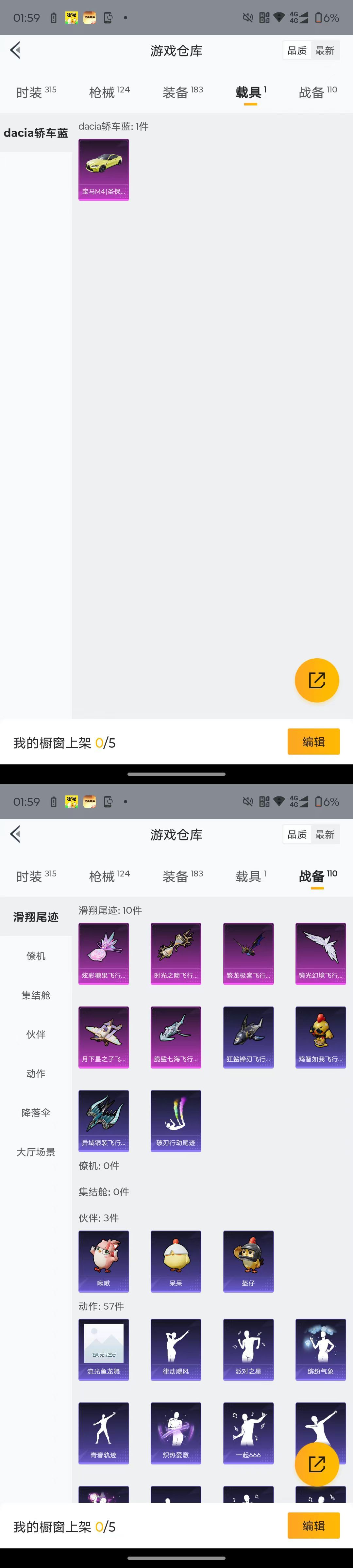 HPQM4131605和平精英账号详情图13