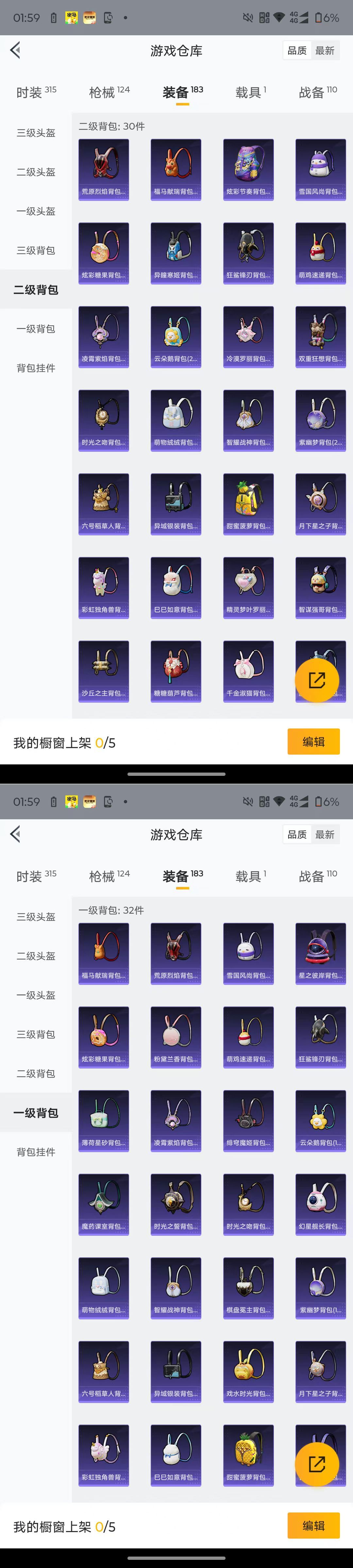 HPQM4131605和平精英账号详情图12