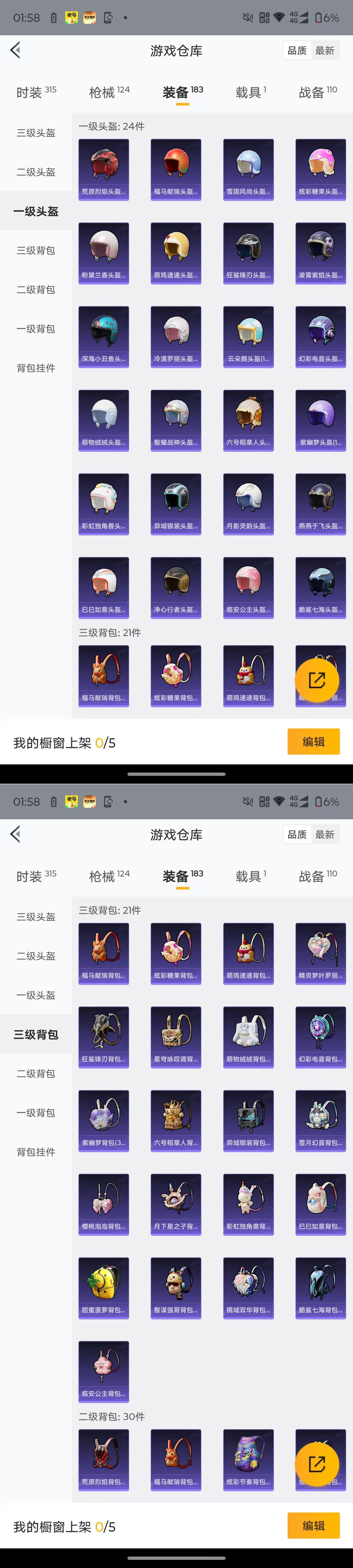 HPQM4131605和平精英账号详情图11