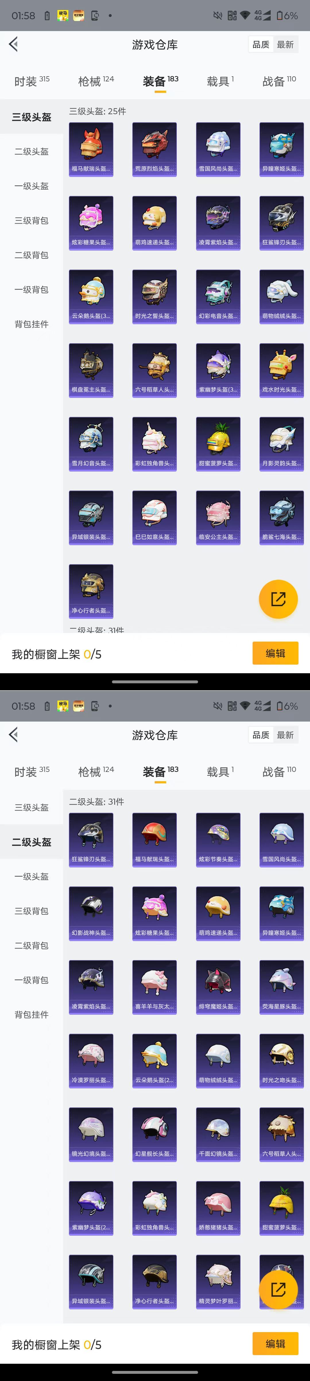 HPQM4131605和平精英账号详情图10