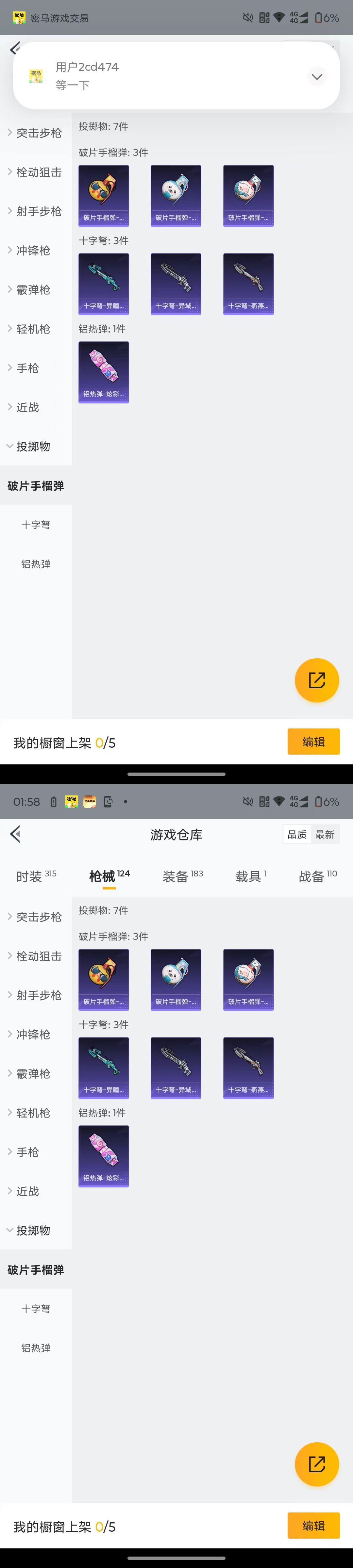 HPQM4131605和平精英账号详情图9