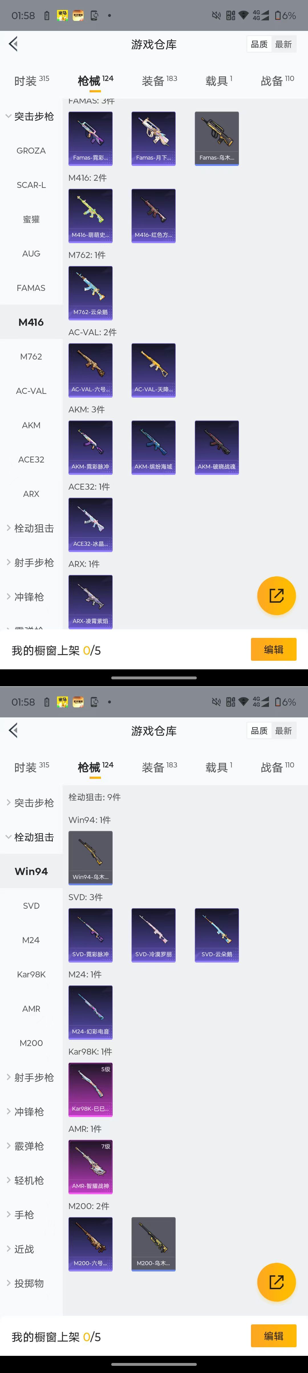 HPQM4131605和平精英账号详情图7