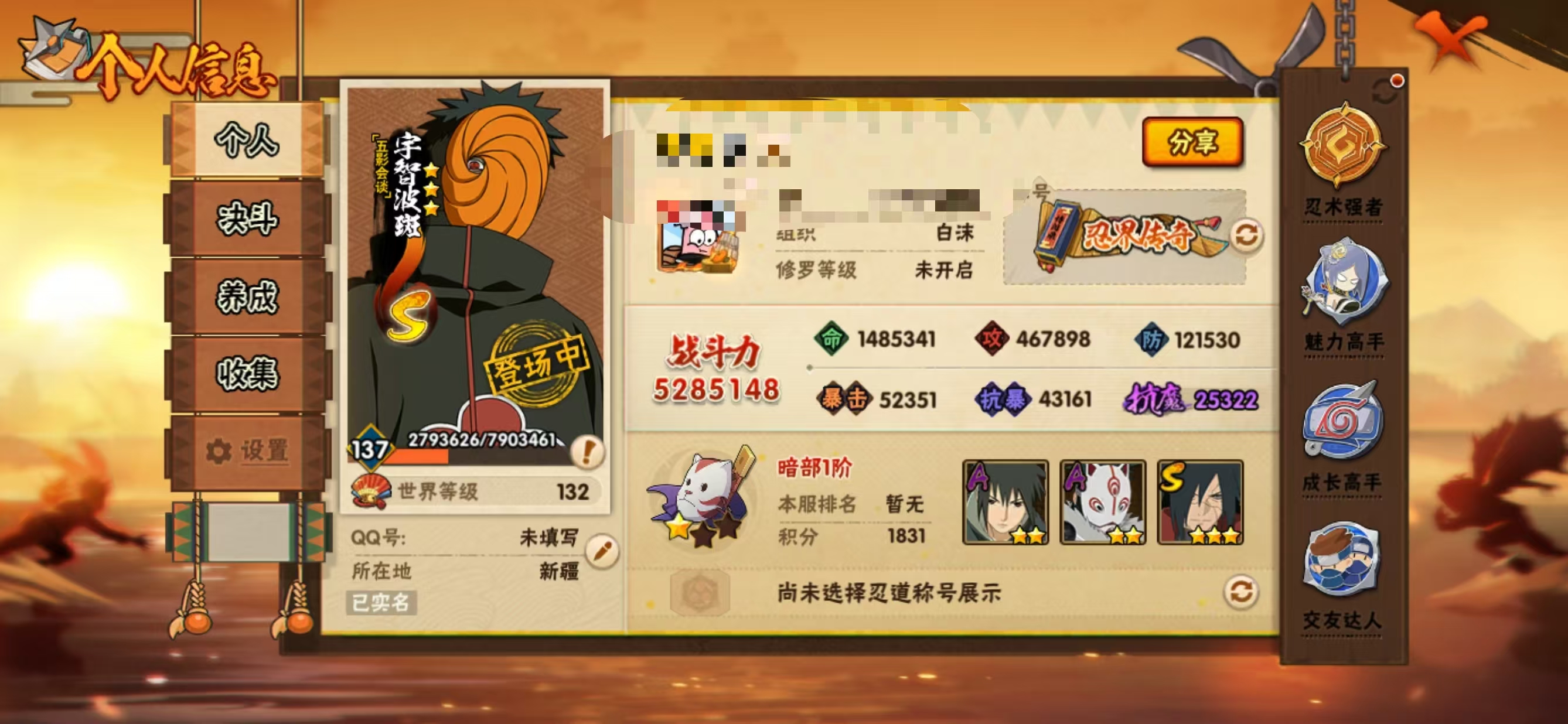 火影忍者账号安卓QQDHY766安卓【区服】3817【等级】137【S级数量】11【A级数量】24
【S级】宇智波鼬「须