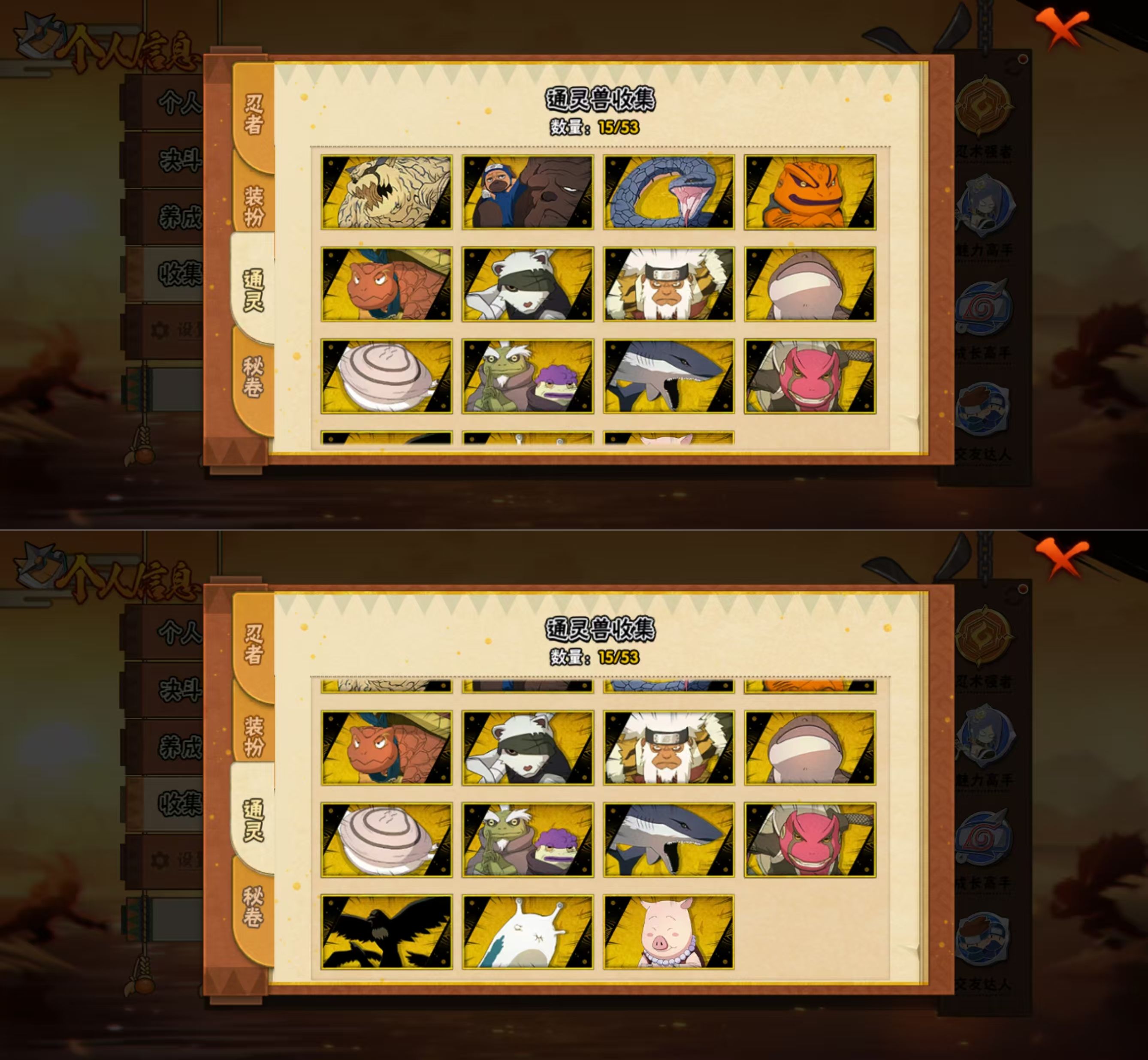 HYQM421373火影忍者账号详情图6