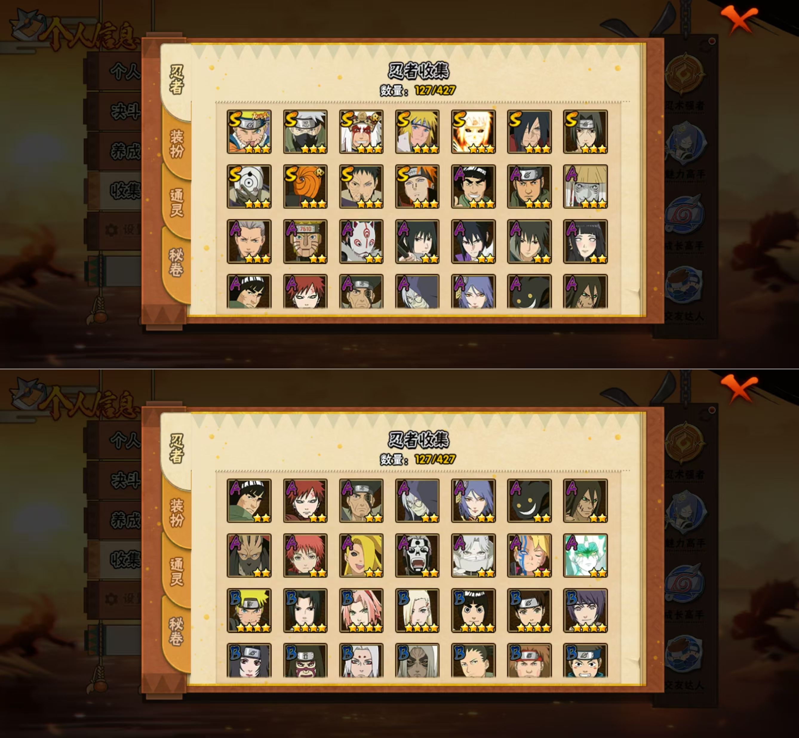 HYQM421373火影忍者账号详情图5