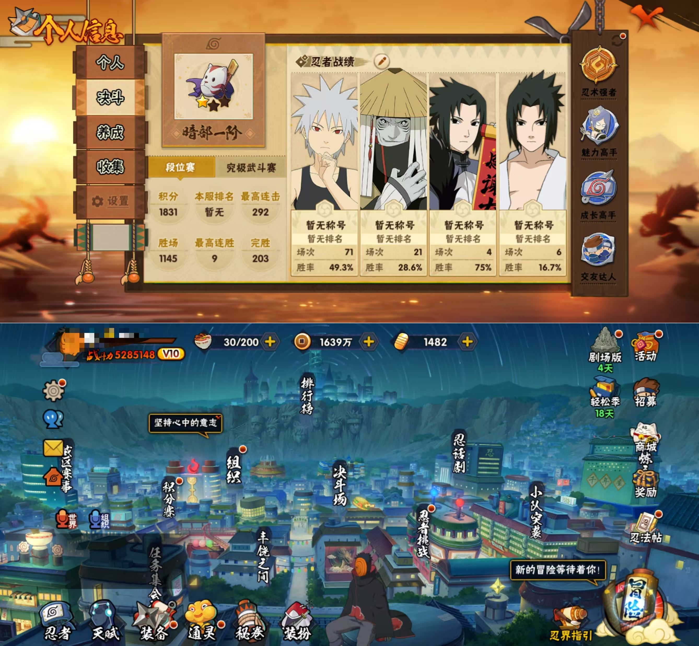 HYQM421373火影忍者账号详情图4