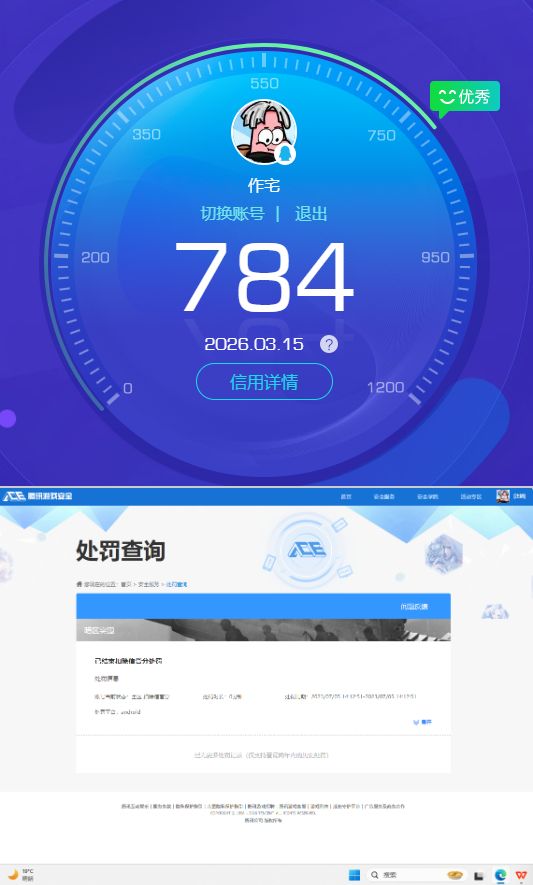 HYQM421373火影忍者账号详情图8