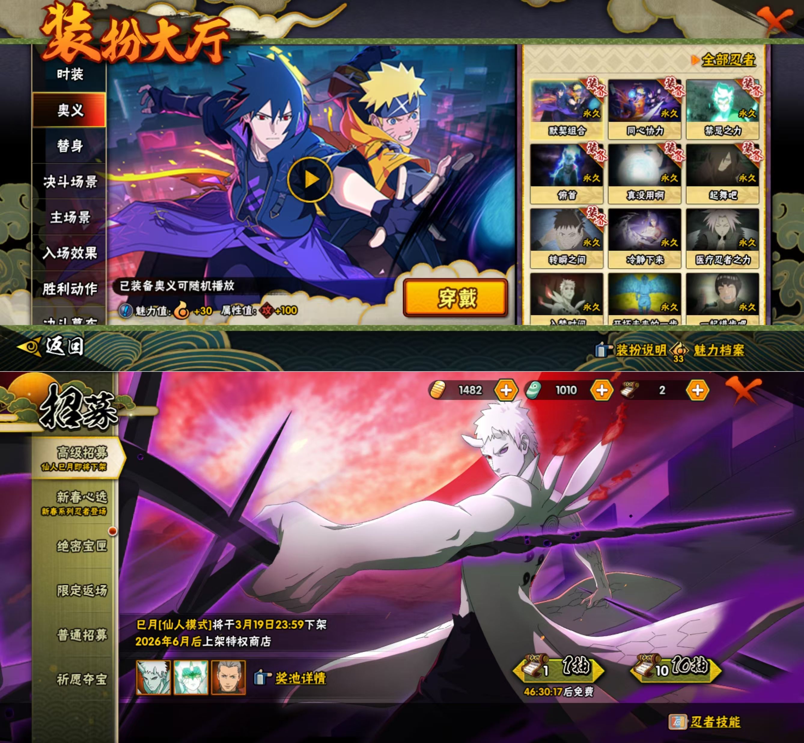 HYQM421373火影忍者账号详情图7