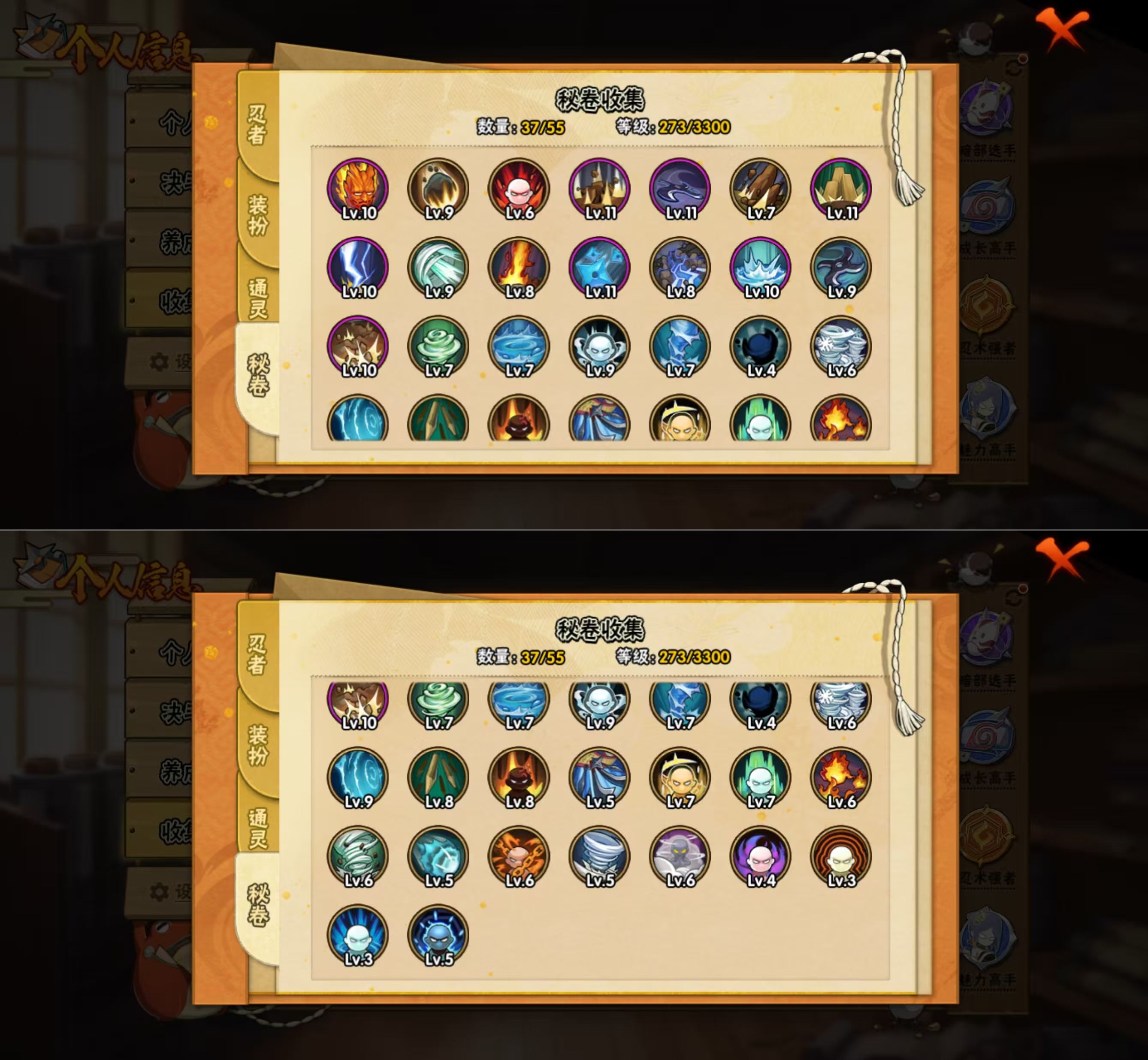 HYQM421374火影忍者账号详情图6 HYQM421374火影忍者账号详情图6