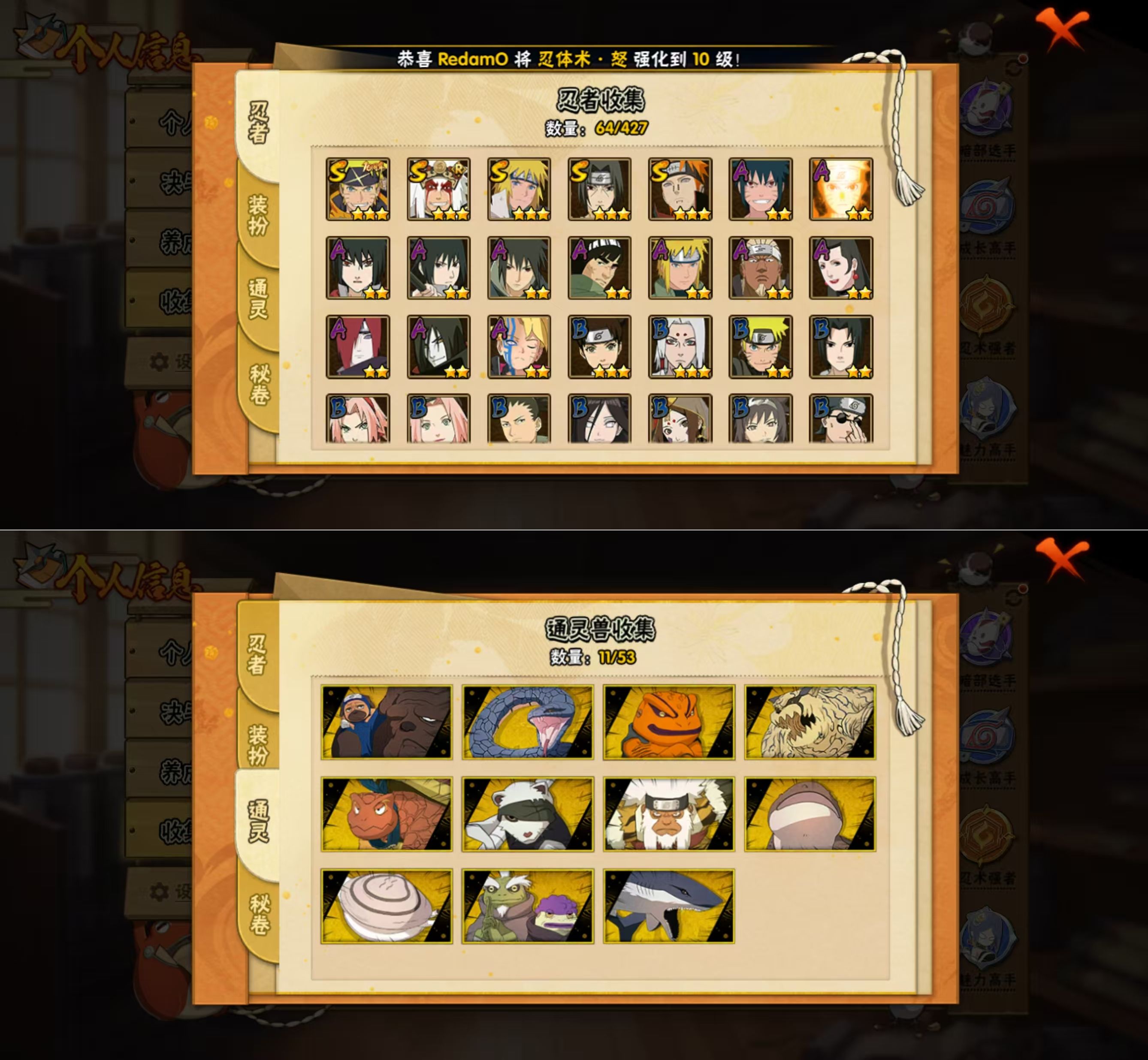 HYQM421374火影忍者账号详情图5 HYQM421374火影忍者账号详情图5