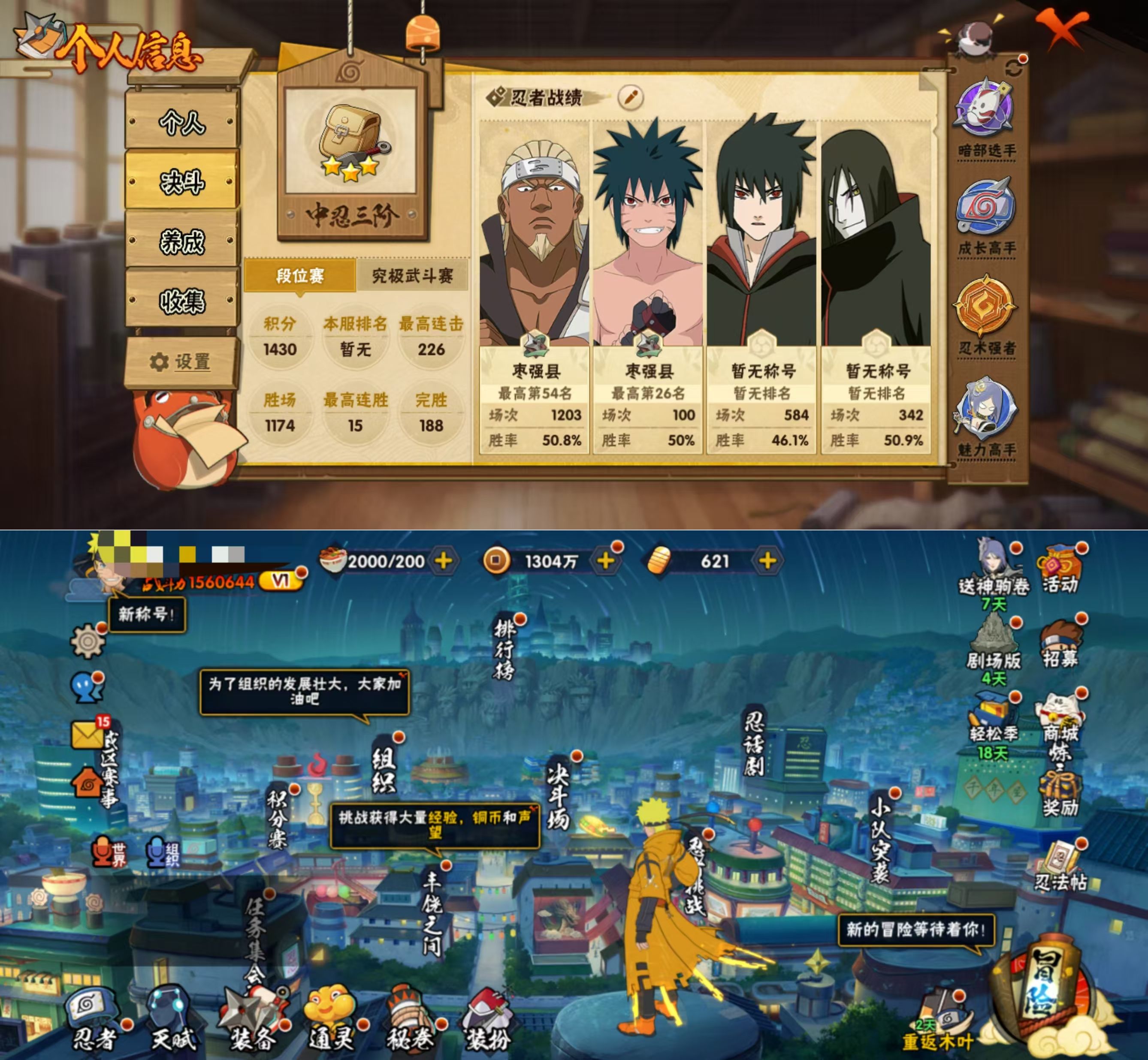 HYQM421374火影忍者账号详情图4 HYQM421374火影忍者账号详情图4