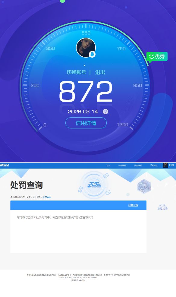 HYQM421374火影忍者账号详情图8 HYQM421374火影忍者账号详情图8