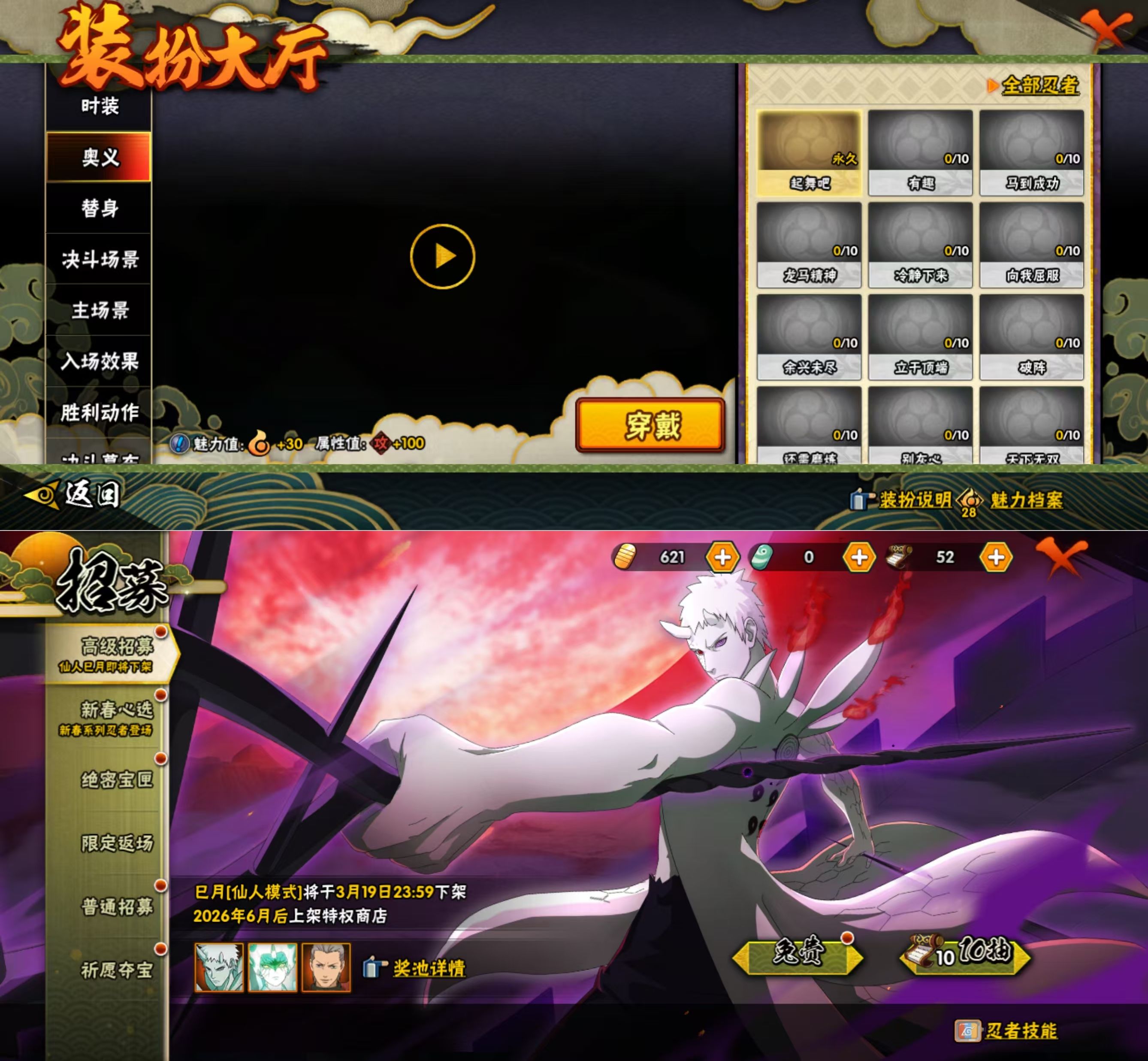 HYQM421374火影忍者账号详情图7 HYQM421374火影忍者账号详情图7