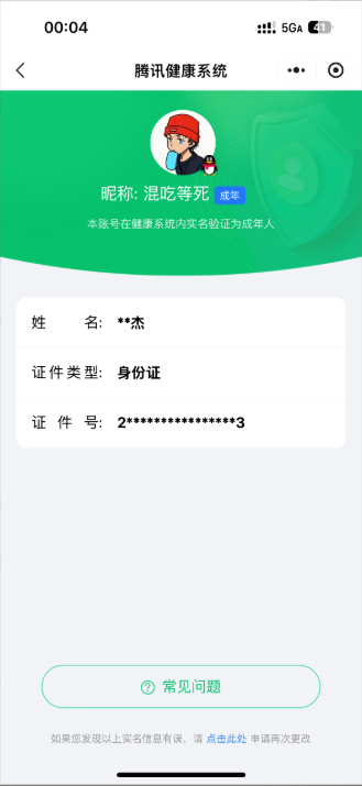 HYQM421370火影忍者账号详情图9