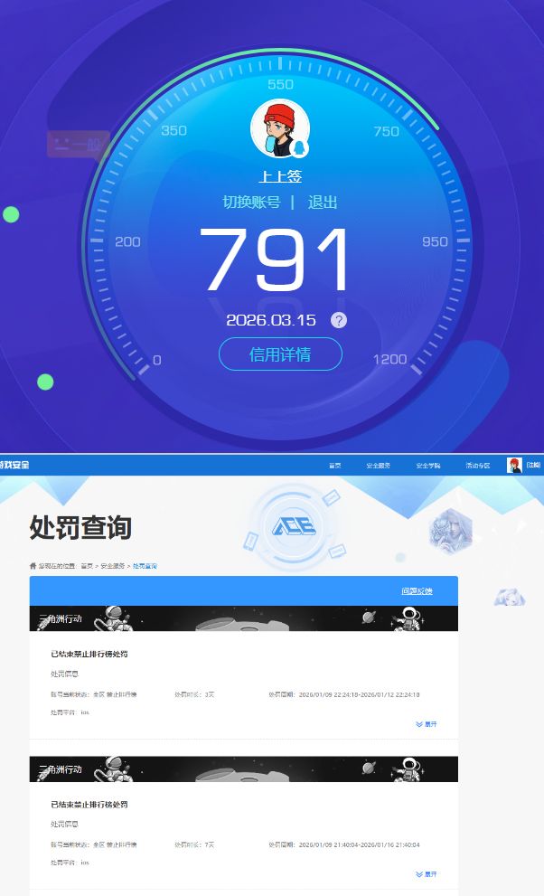 HYQM421370火影忍者账号详情图8