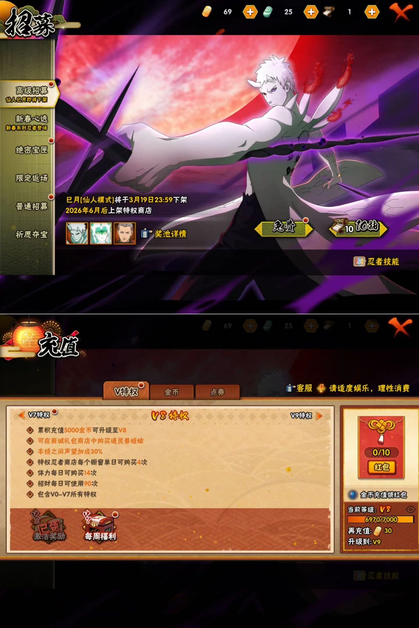 HYQM421370火影忍者账号详情图7