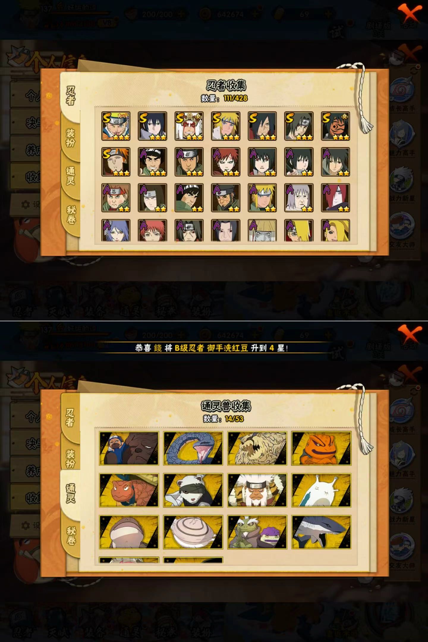 HYQM421370火影忍者账号详情图4