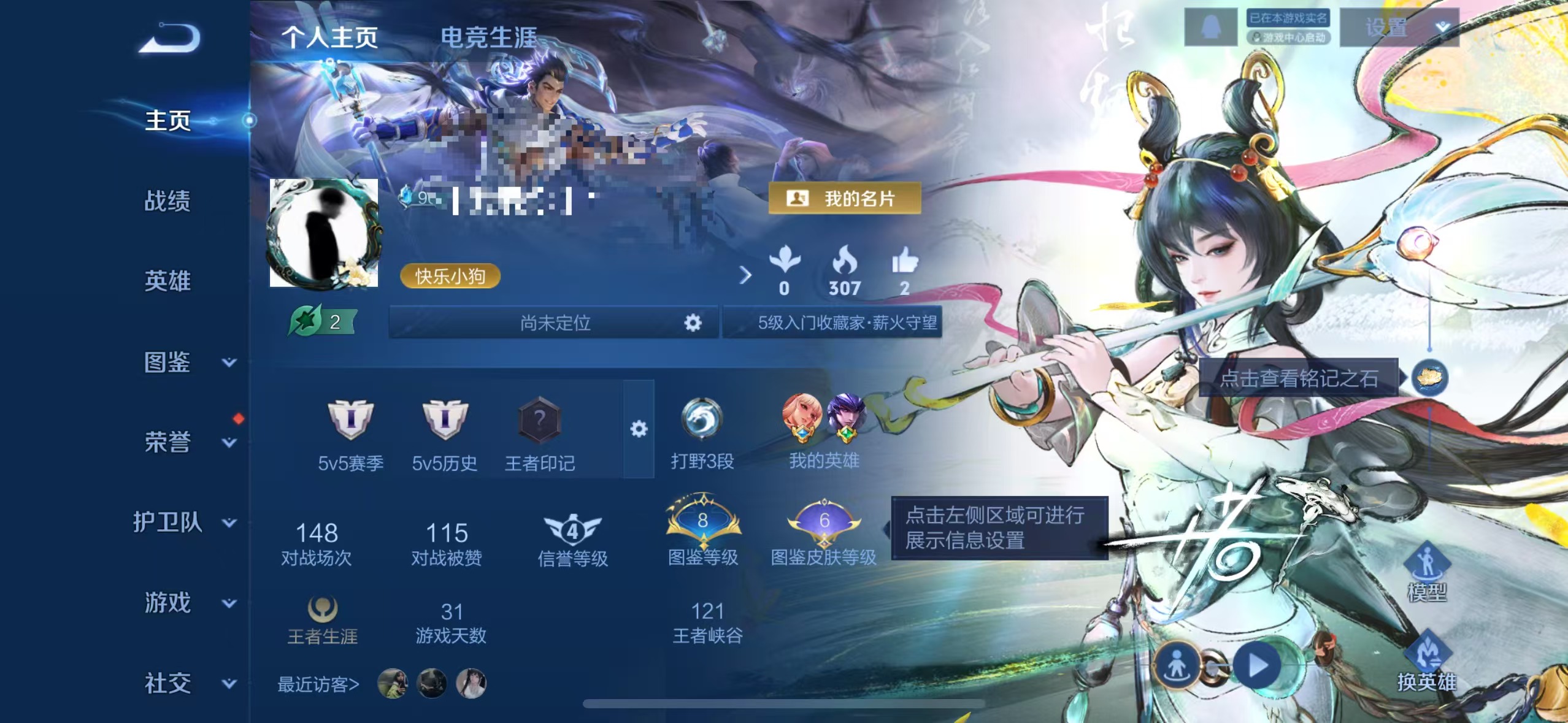 王者荣耀账号苹果QQ38英雄-28皮肤-crwz36+【苹果 离恨烟 V6 传说5 齐天大圣 踏浪归 秒换绑不用等】苹果