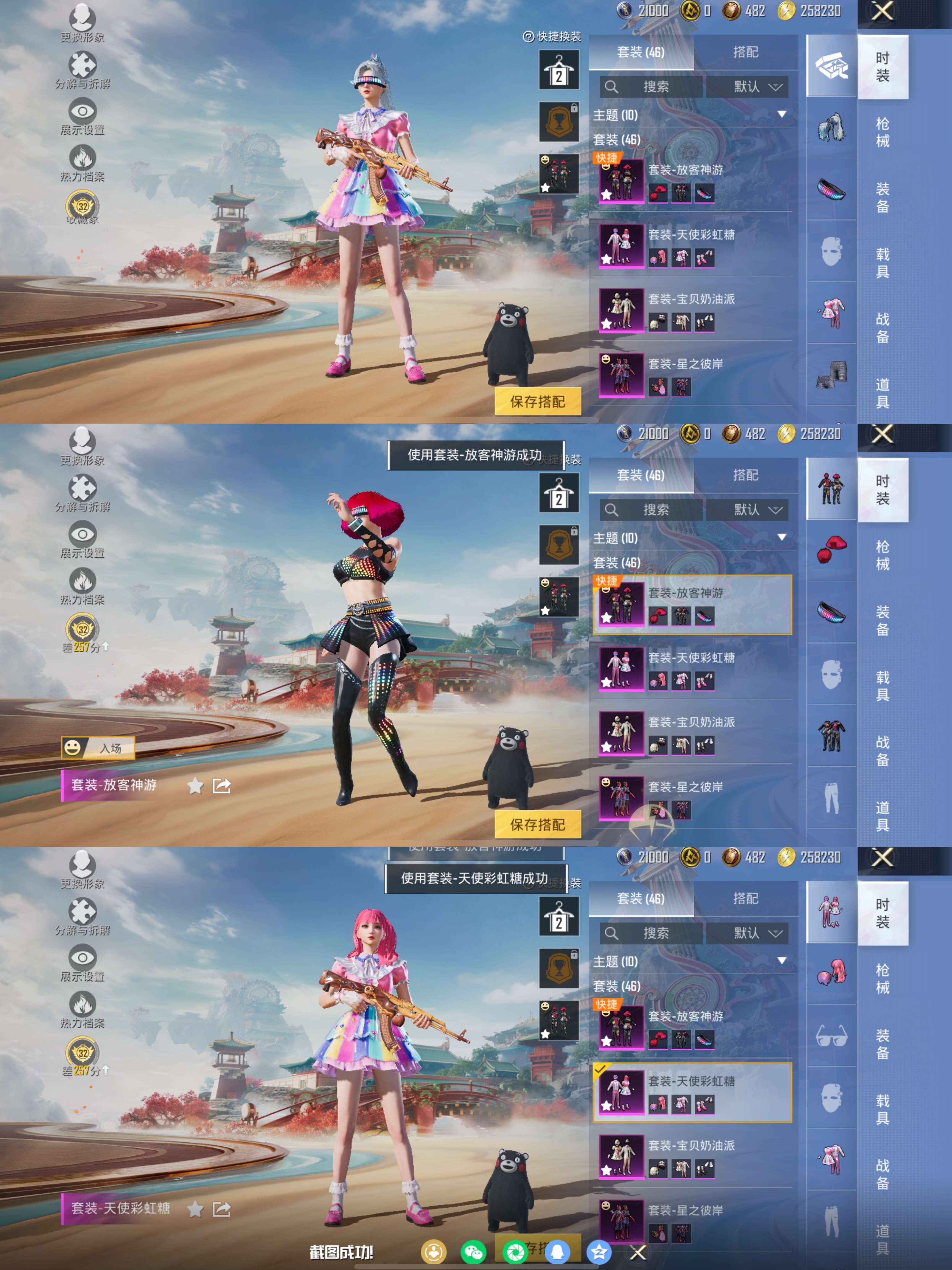 HPCMW4133125和平精英账号详情图5