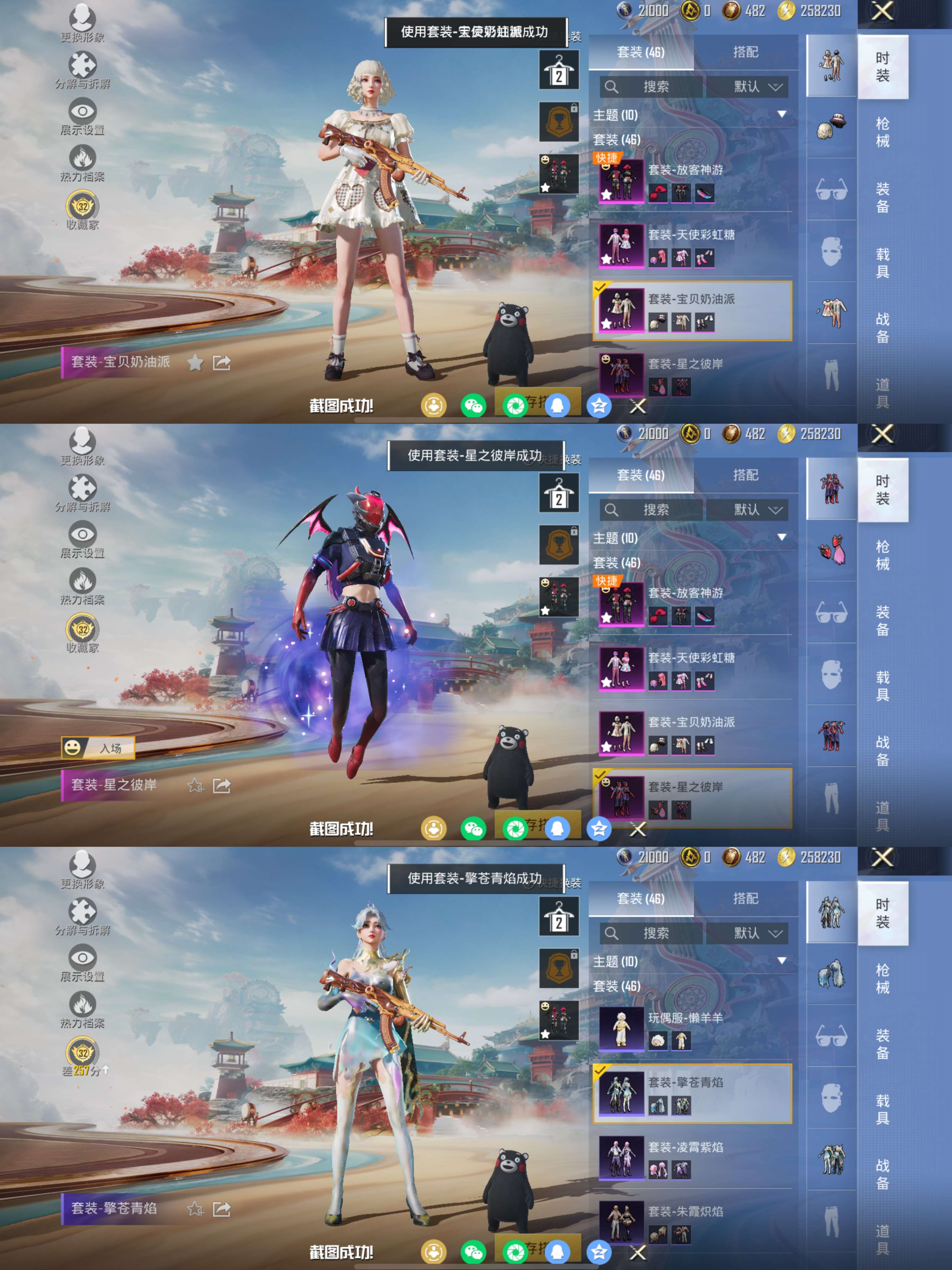 HPCMW4133125和平精英账号详情图6