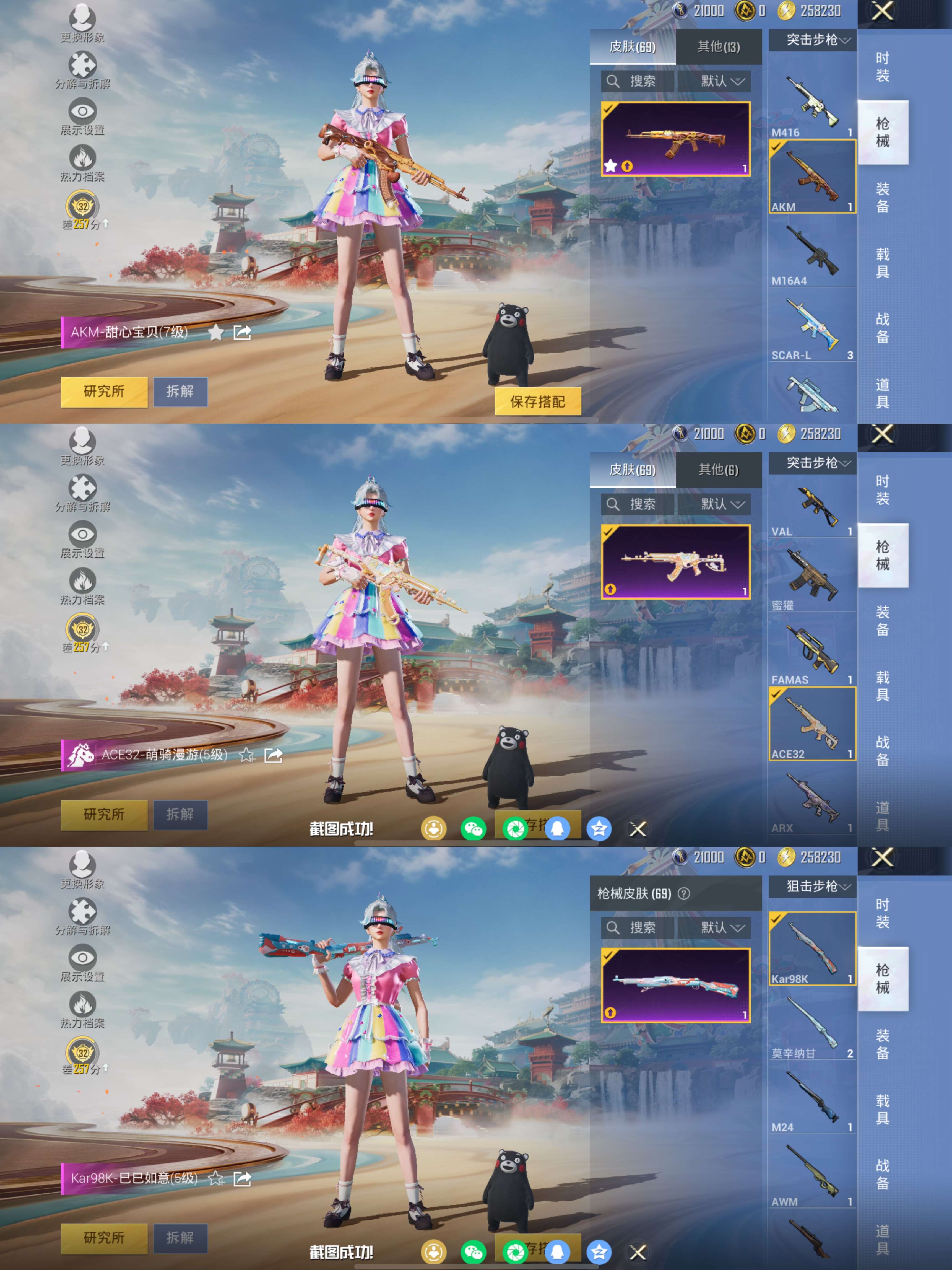 HPCMW4133125和平精英账号详情图8