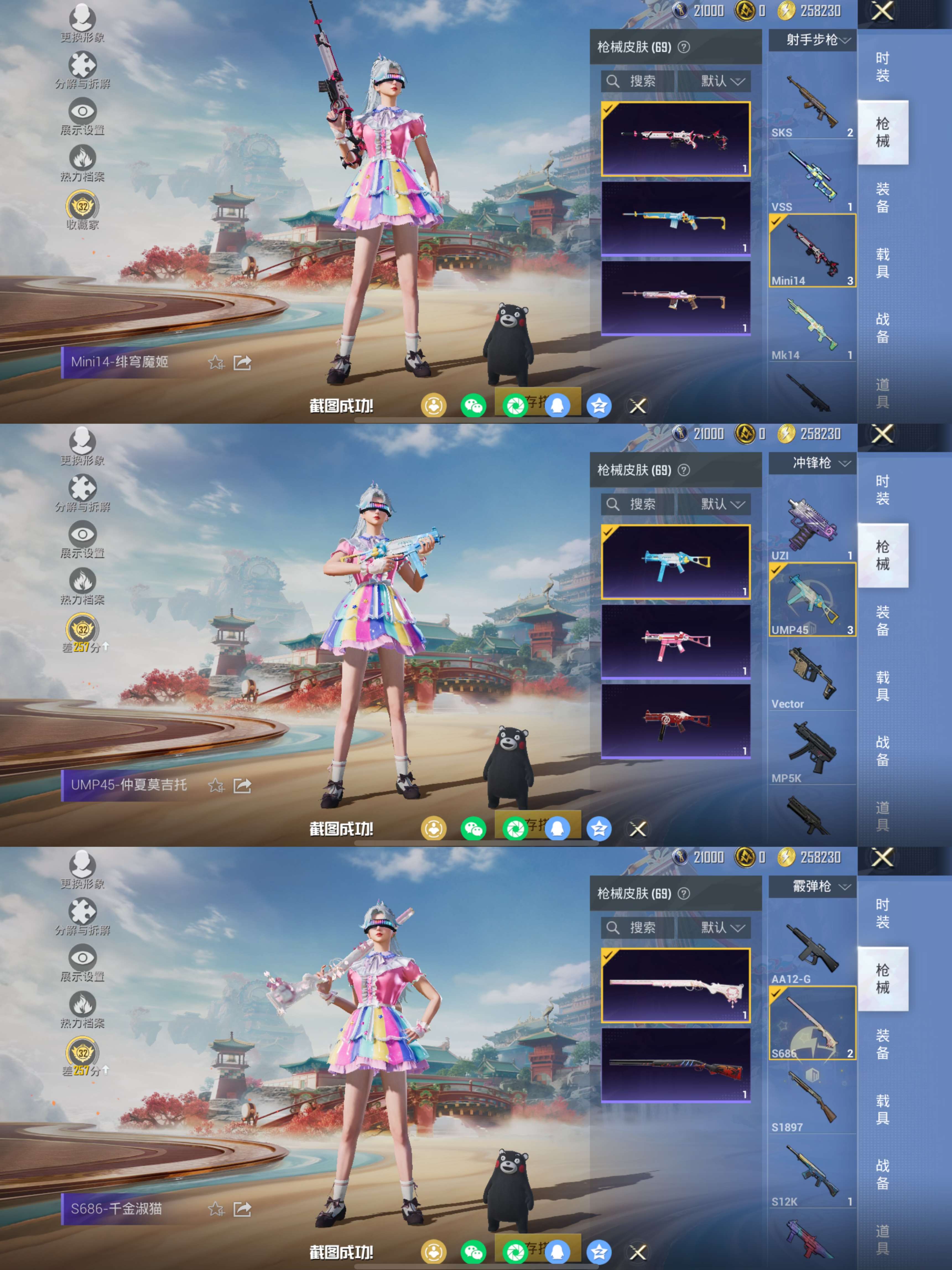 HPCMW4133125和平精英账号详情图9