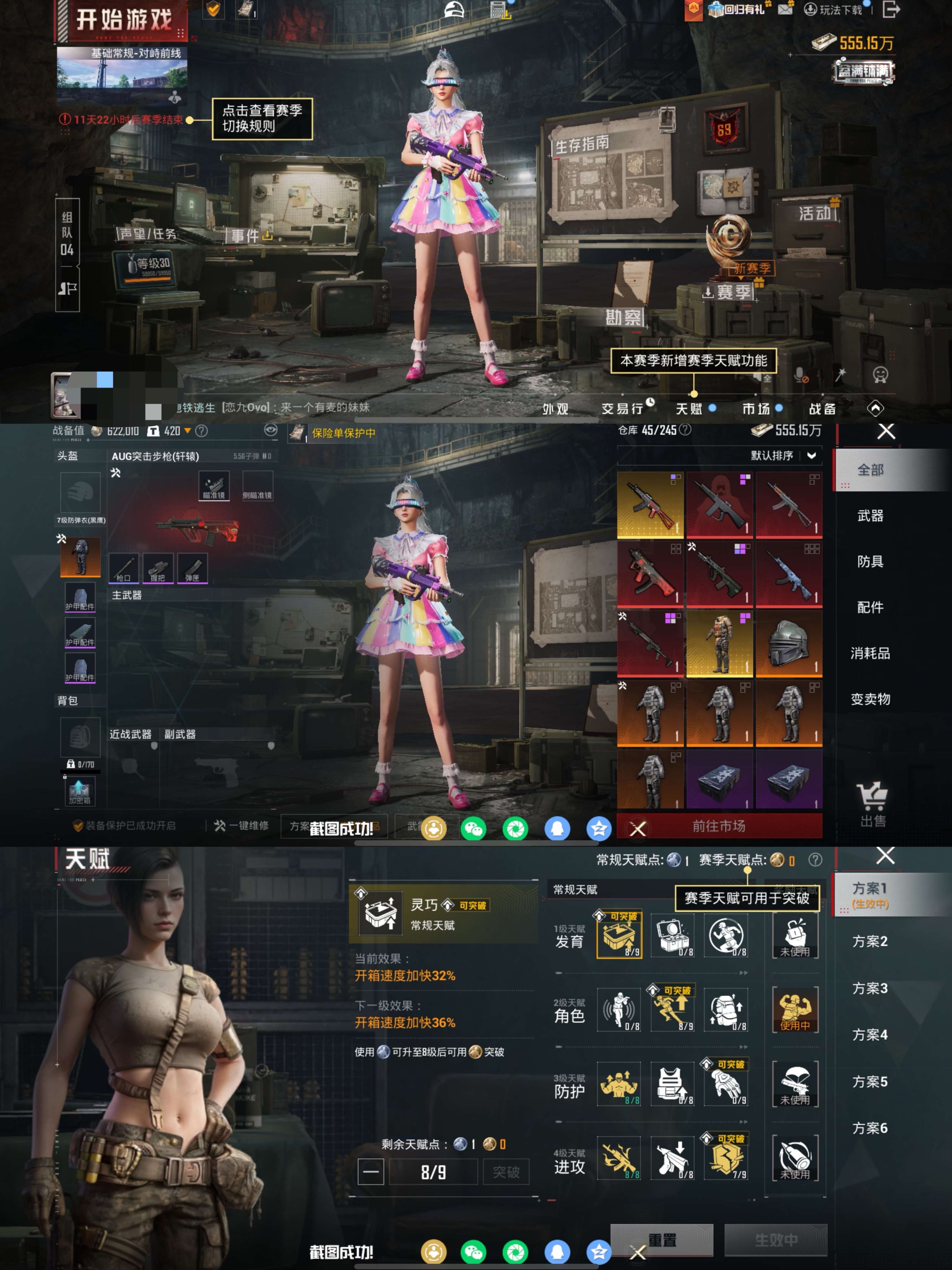 HPCMW4133125和平精英账号详情图4