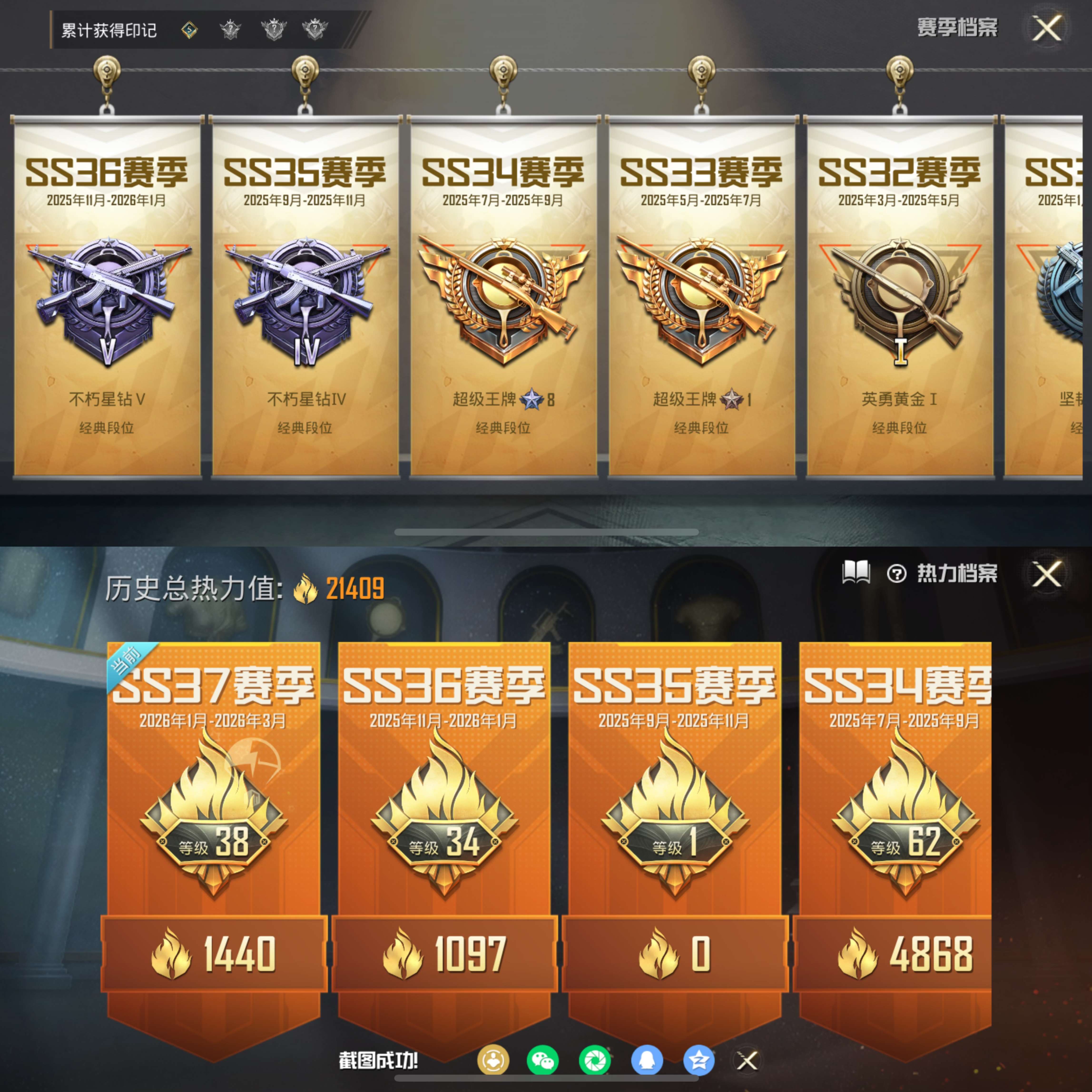 HPCMW4133125和平精英账号详情图3