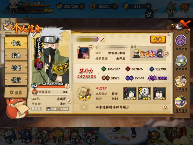 火影忍者账号苹果QQDHY771苹果【区服】1734【等级】143【S级数量】6【A级数量】20
【S级】宇智波斑「白面