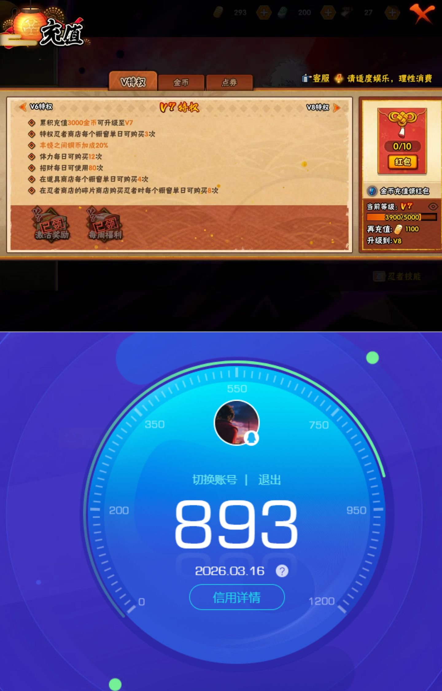 HYQM421371火影忍者账号详情图7