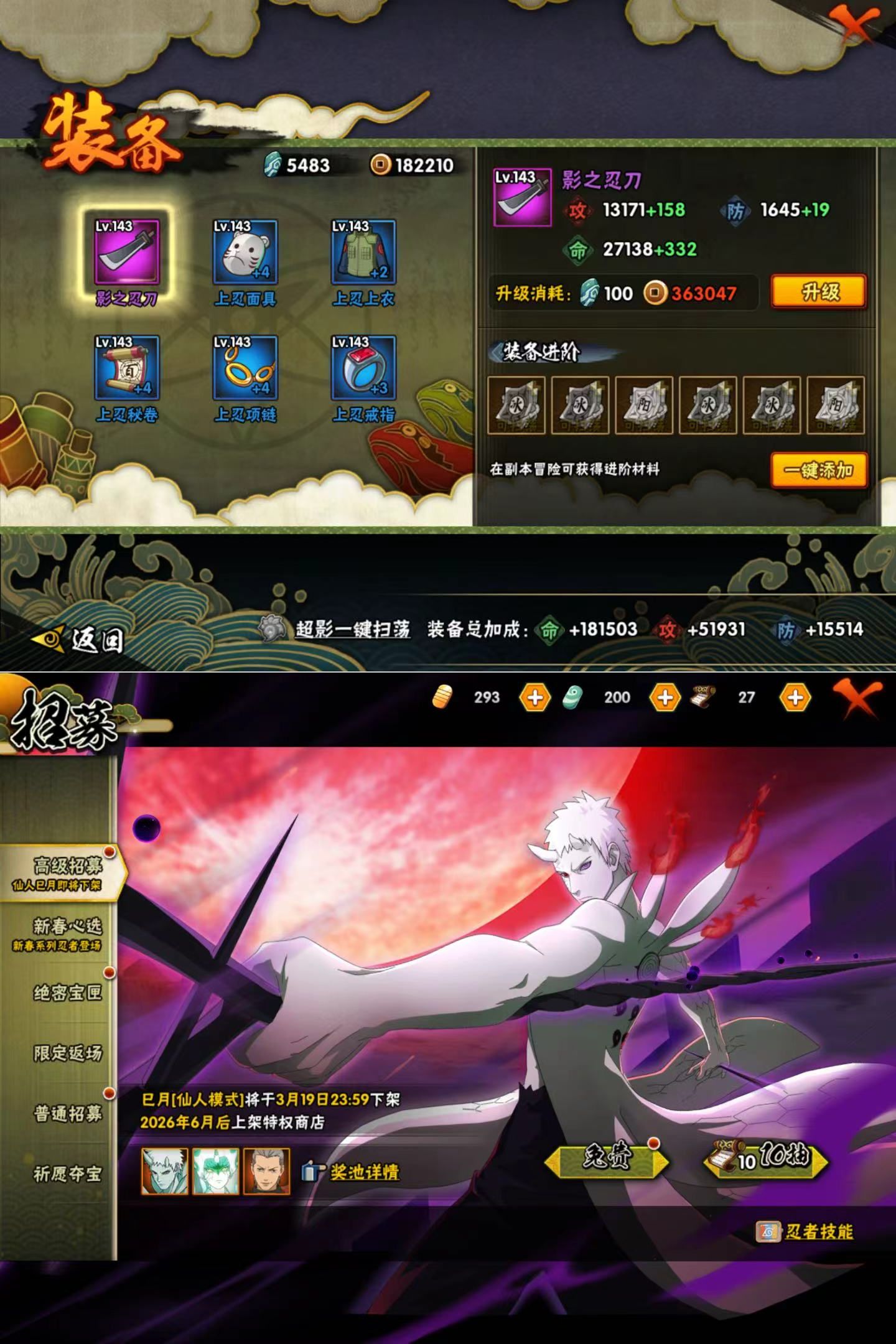 HYQM421371火影忍者账号详情图6