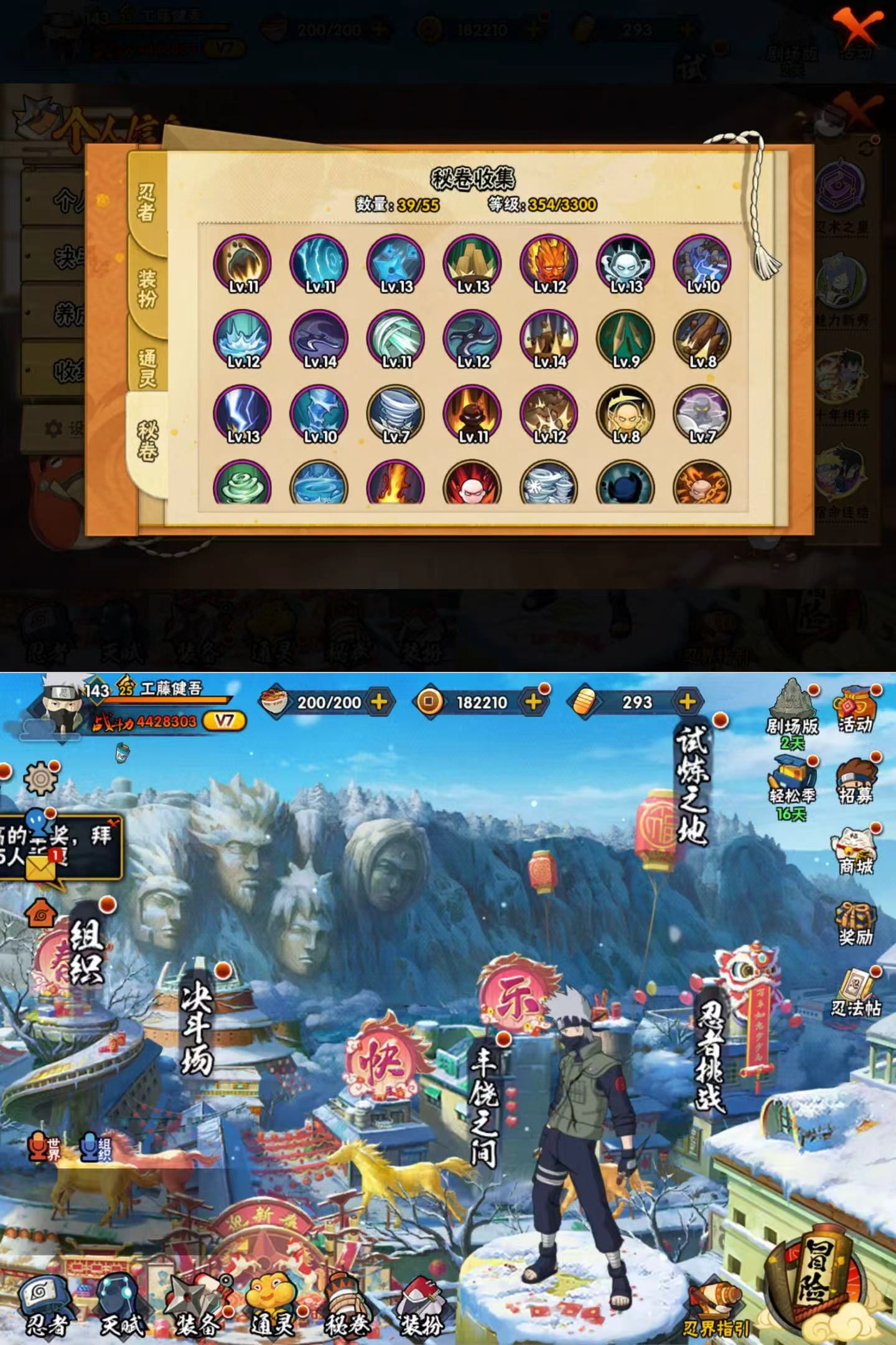 HYQM421371火影忍者账号详情图5