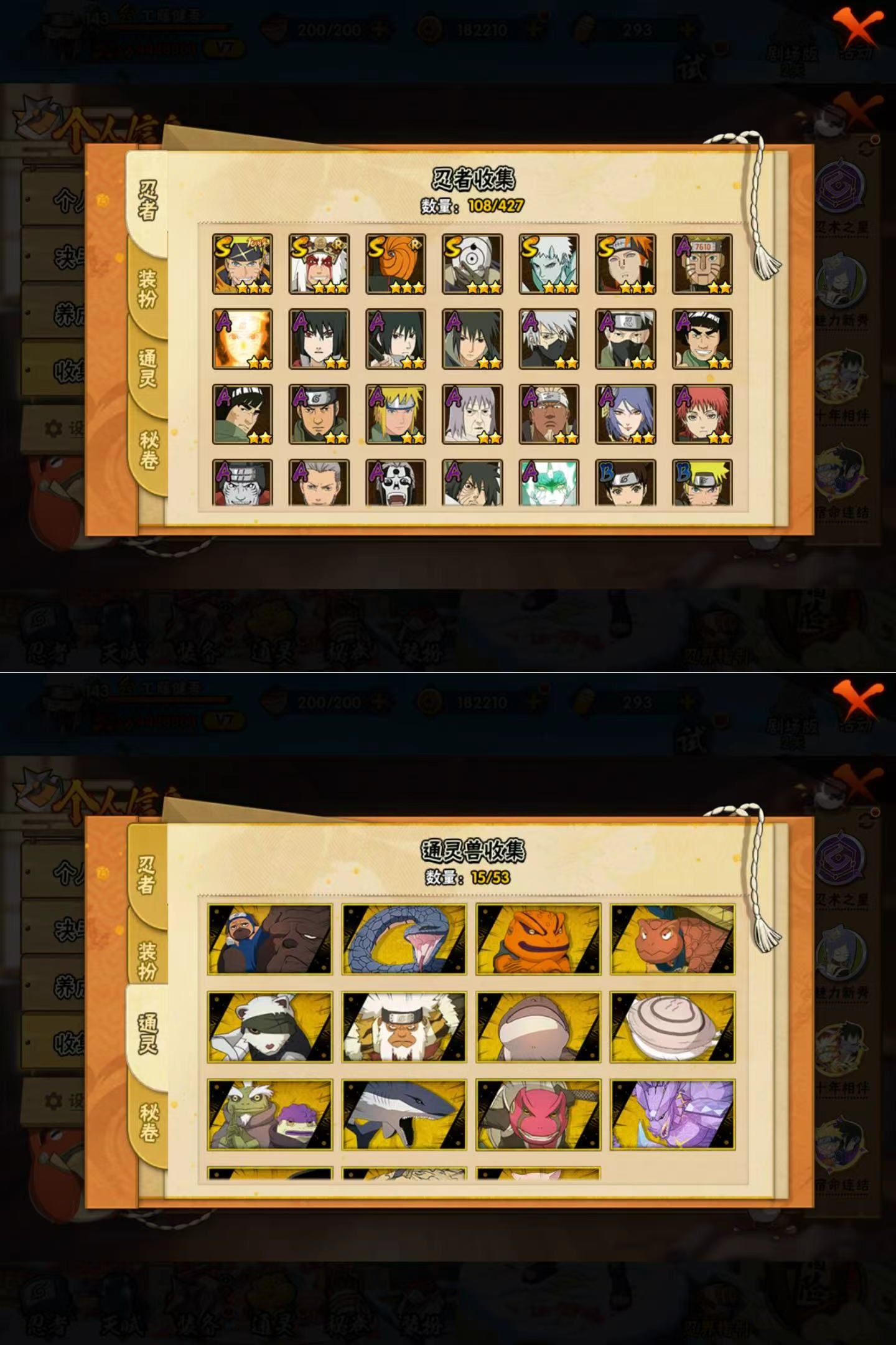 HYQM421371火影忍者账号详情图4