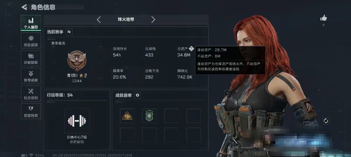 三角洲行动账号QQDSJZ1808【资产34.8M 干员皮 荒原猎手 刀皮暗星 处刑者】【总资产(M)】34.75【哈