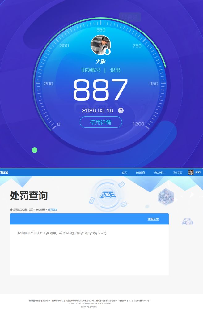 HYQM422214火影忍者账号详情图8 HYQM422214火影忍者账号详情图8
