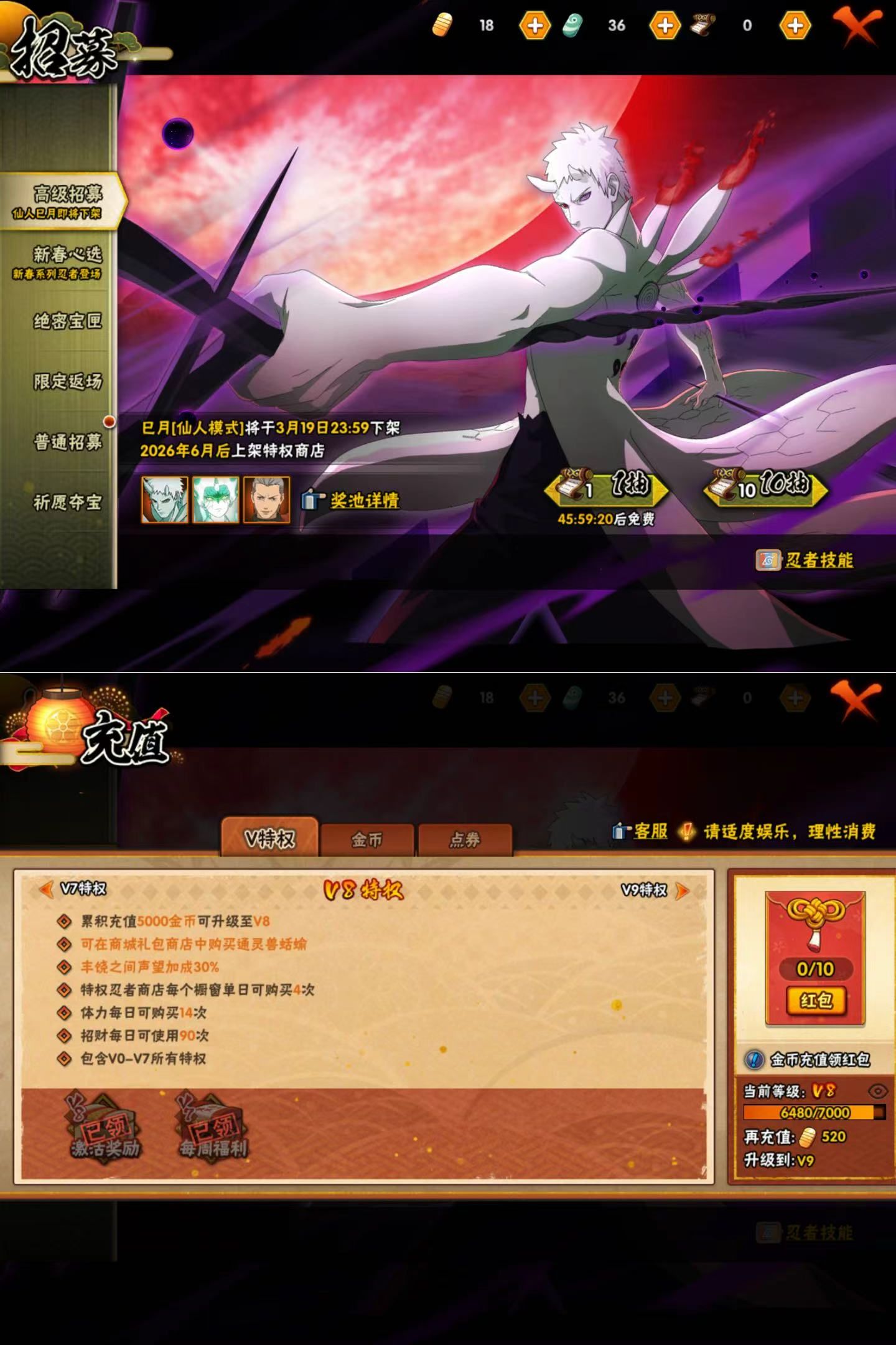 HYQM422214火影忍者账号详情图7 HYQM422214火影忍者账号详情图7