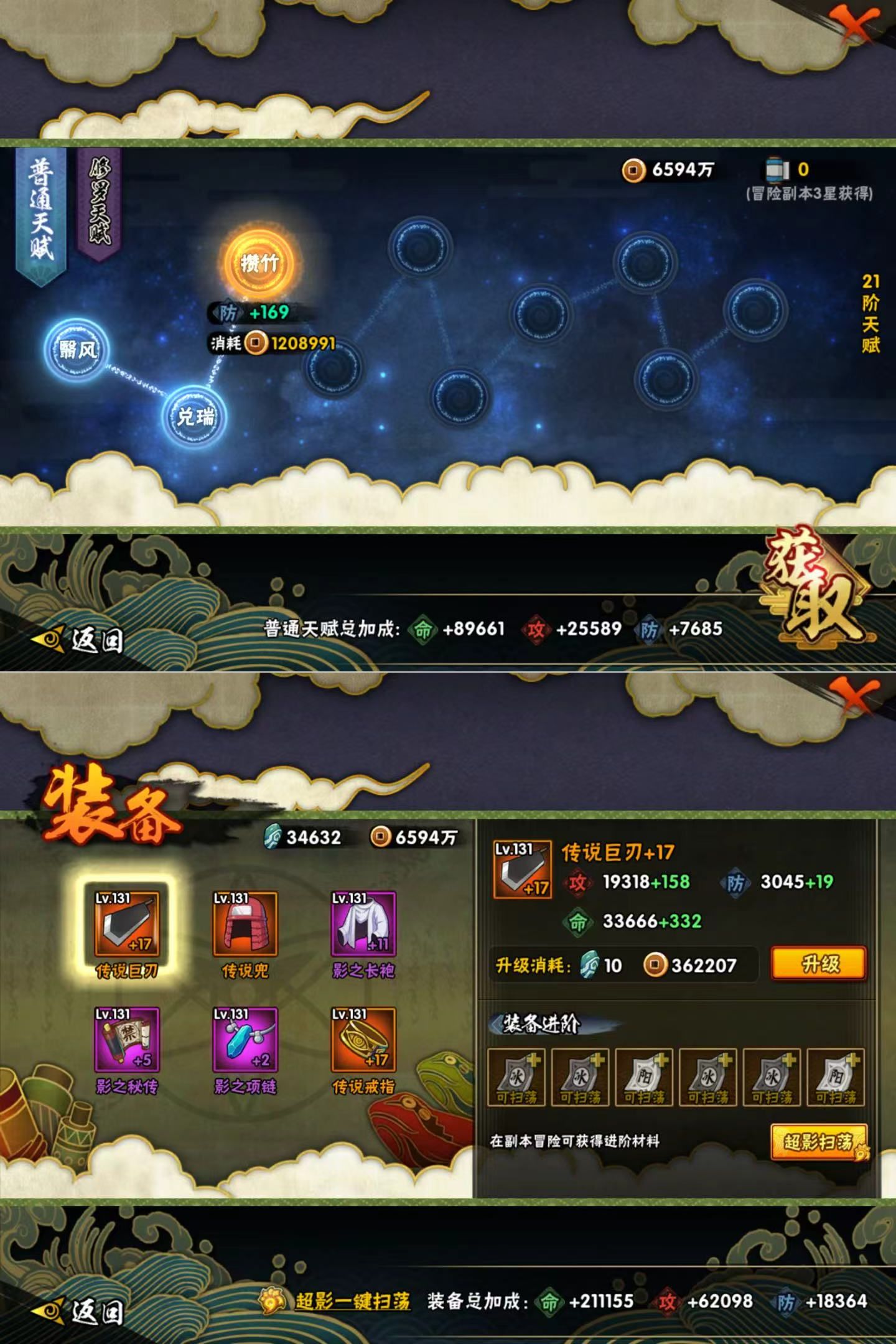 HYQM422214火影忍者账号详情图6 HYQM422214火影忍者账号详情图6