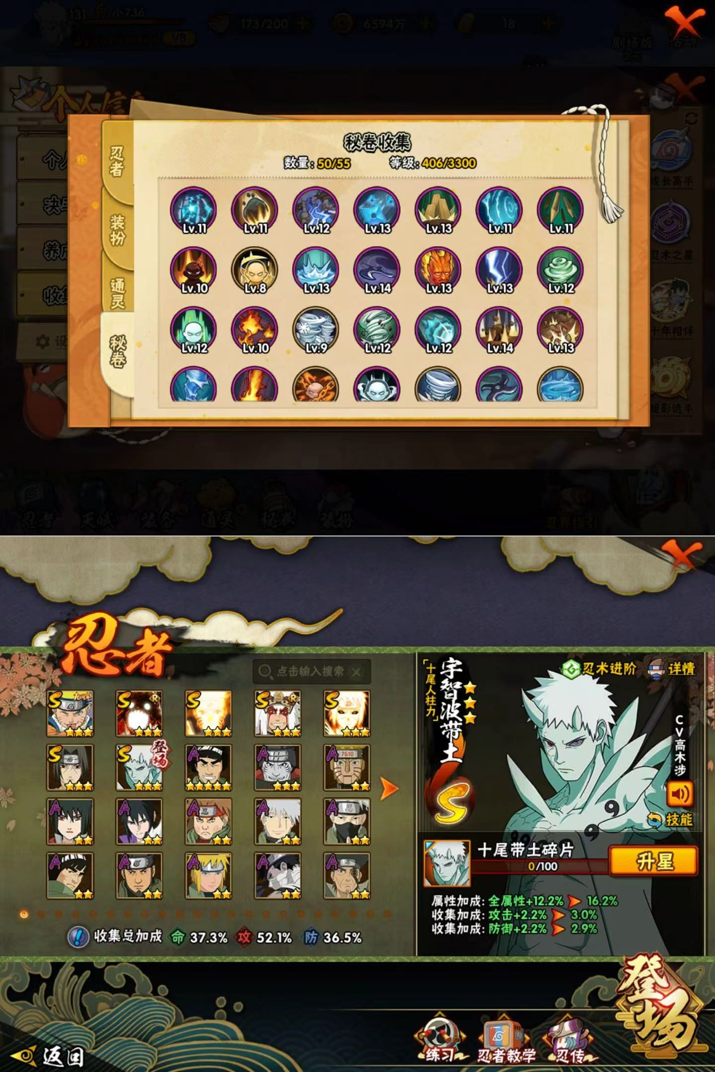 HYQM422214火影忍者账号详情图5 HYQM422214火影忍者账号详情图5